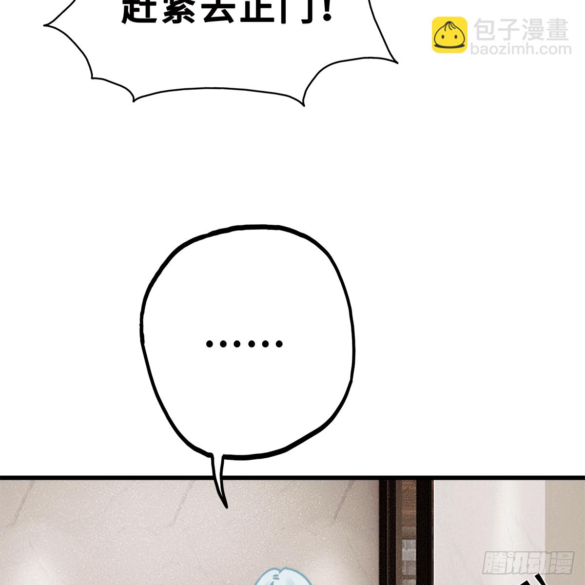 《早安小鹿》21 第13页