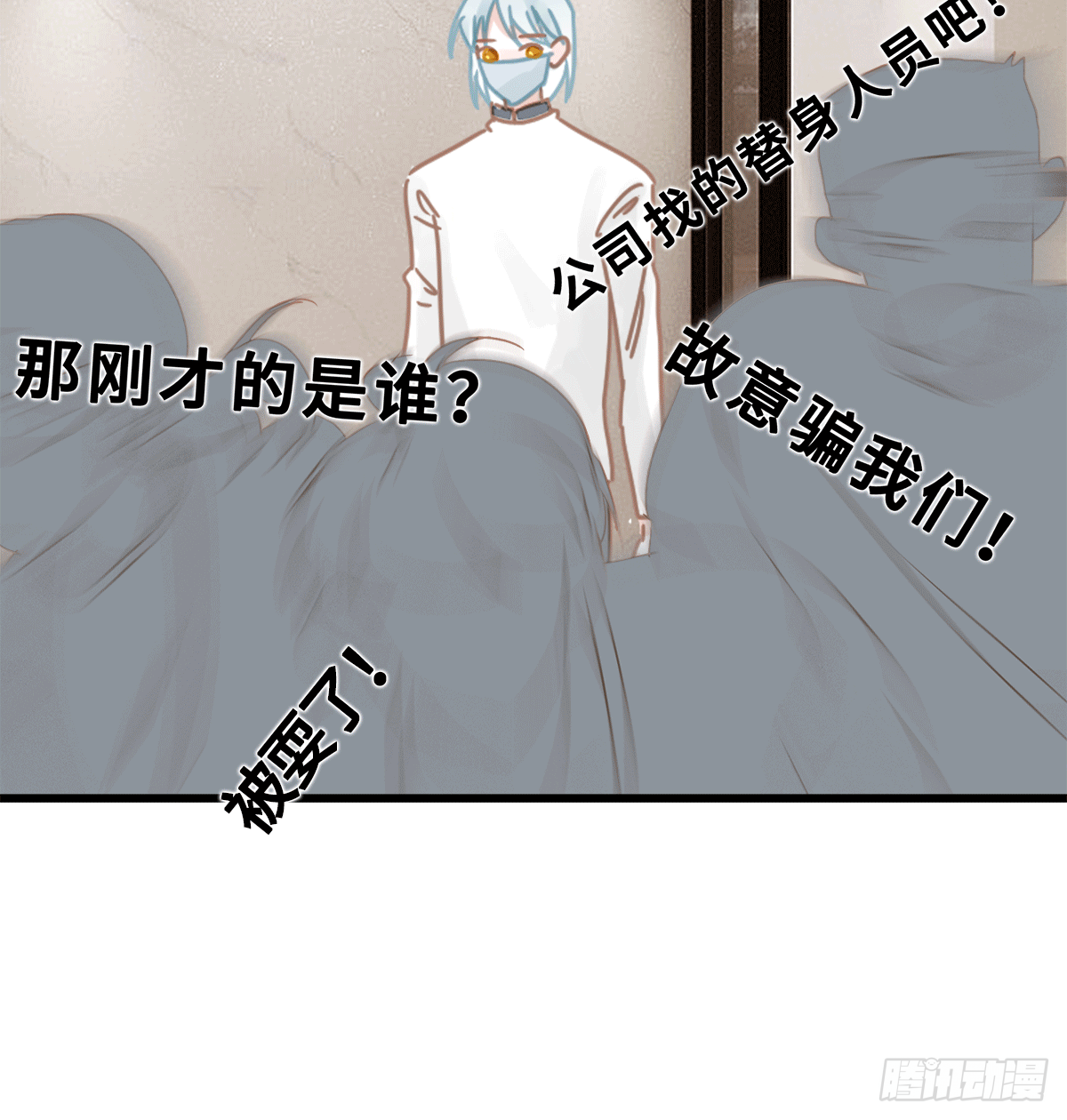 《早安小鹿》21 第14页
