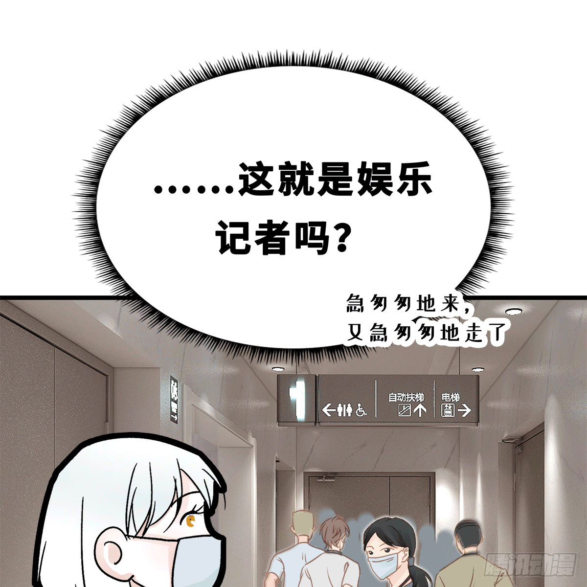 《早安小鹿》21 第15页