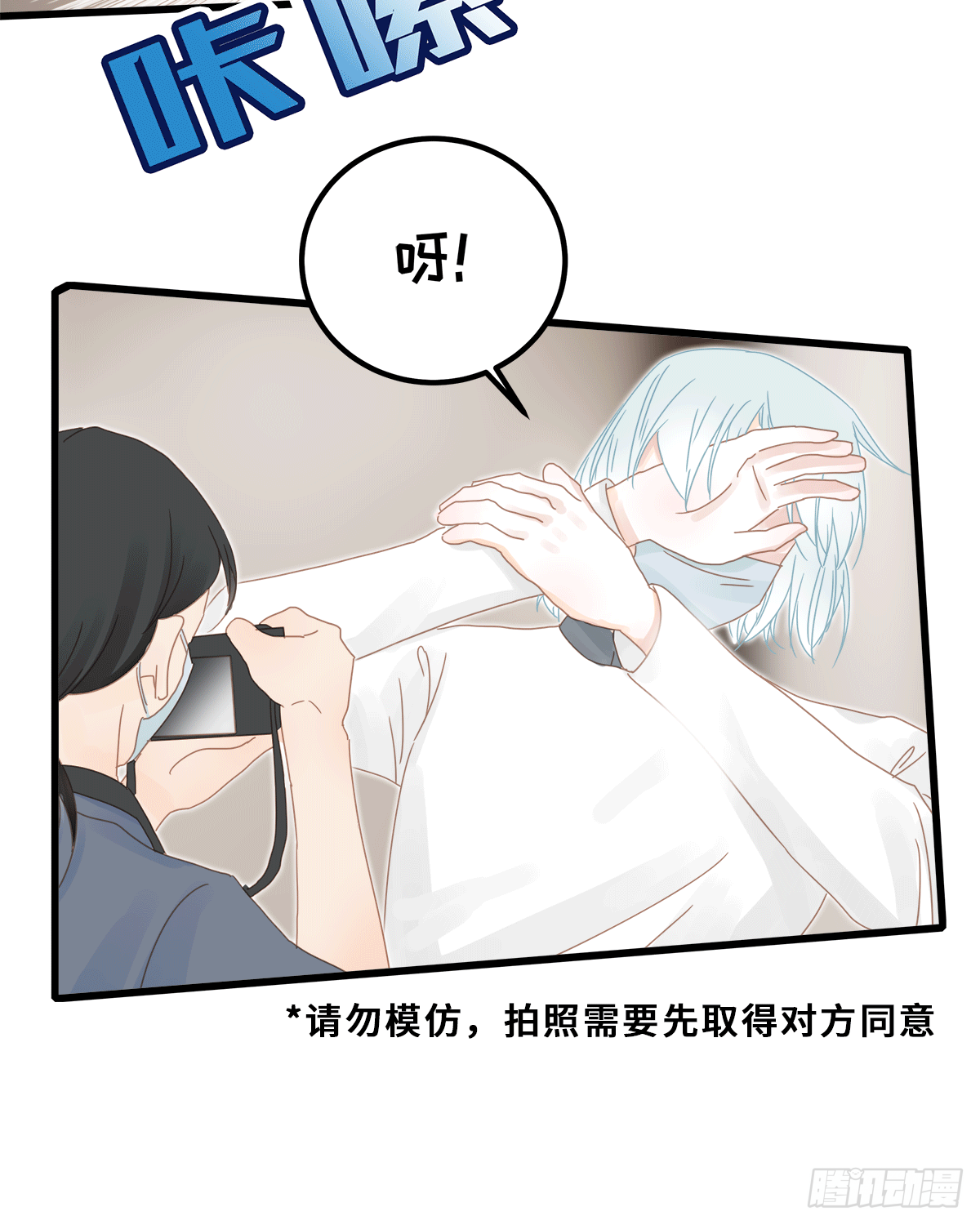 《早安小鹿》21 第18页
