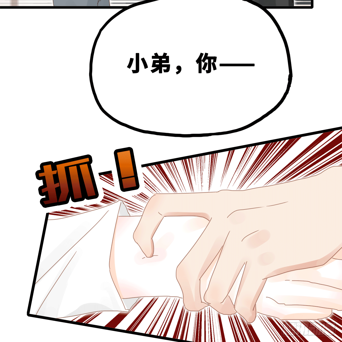 《早安小鹿》21 第2页