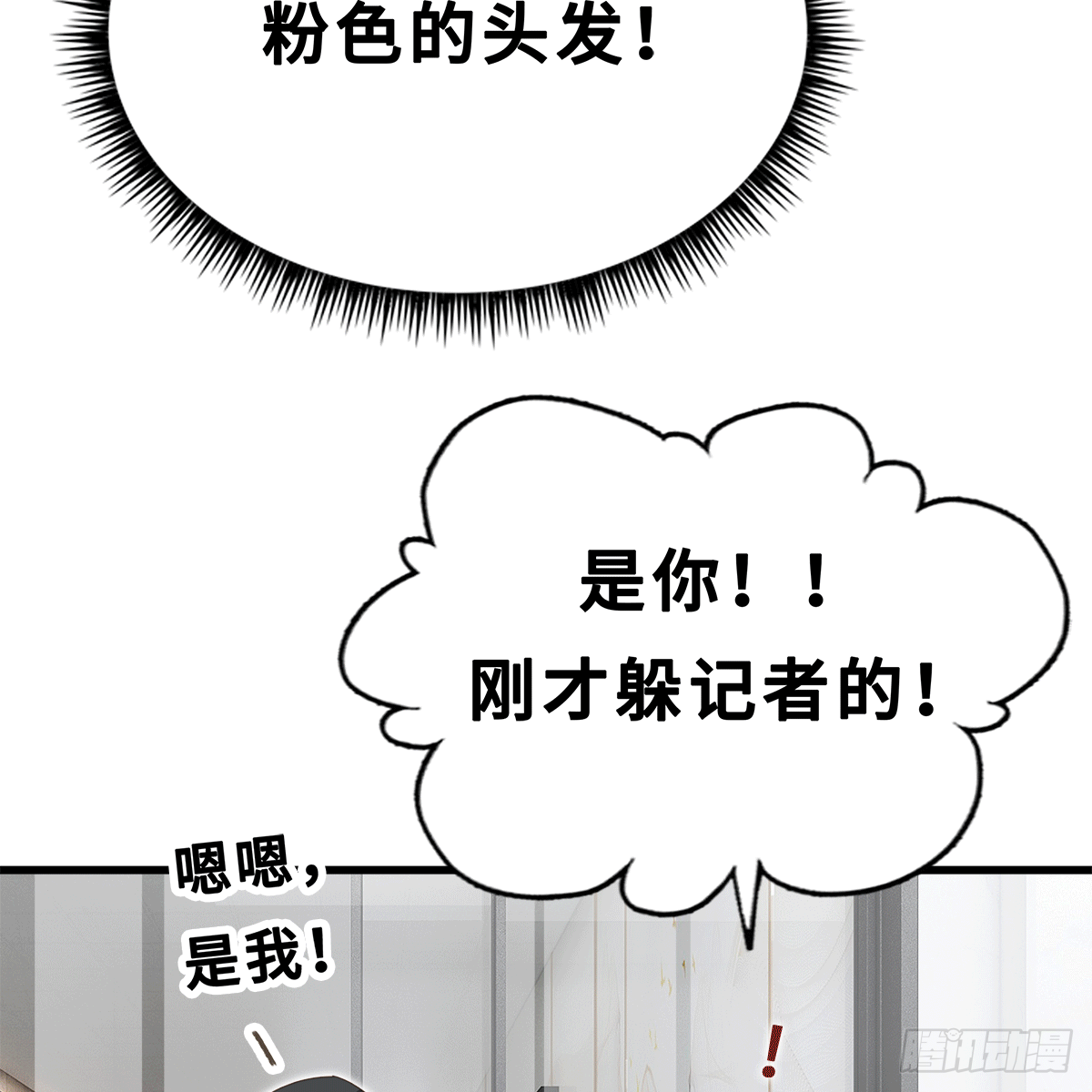 《早安小鹿》21 第30页