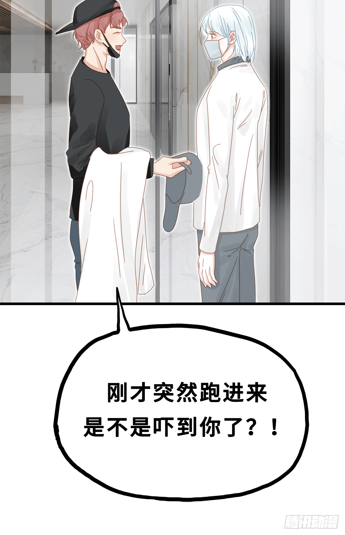 《早安小鹿》21 第31页