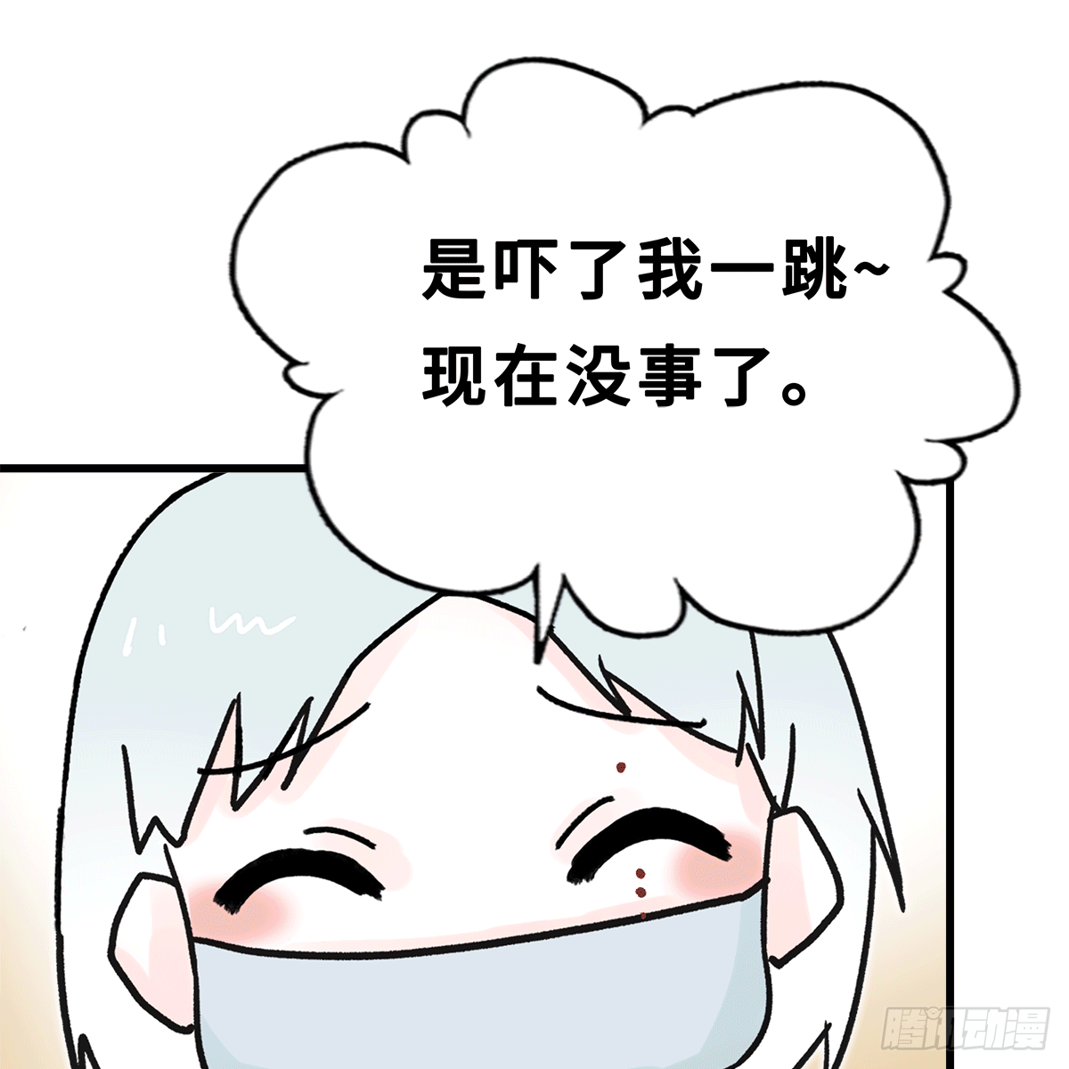 《早安小鹿》21 第32页
