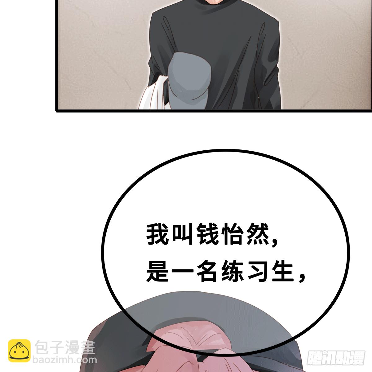 《早安小鹿》21 第34页