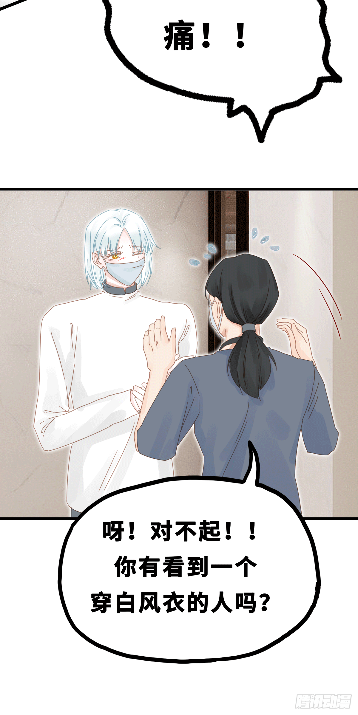 《早安小鹿》21 第4页