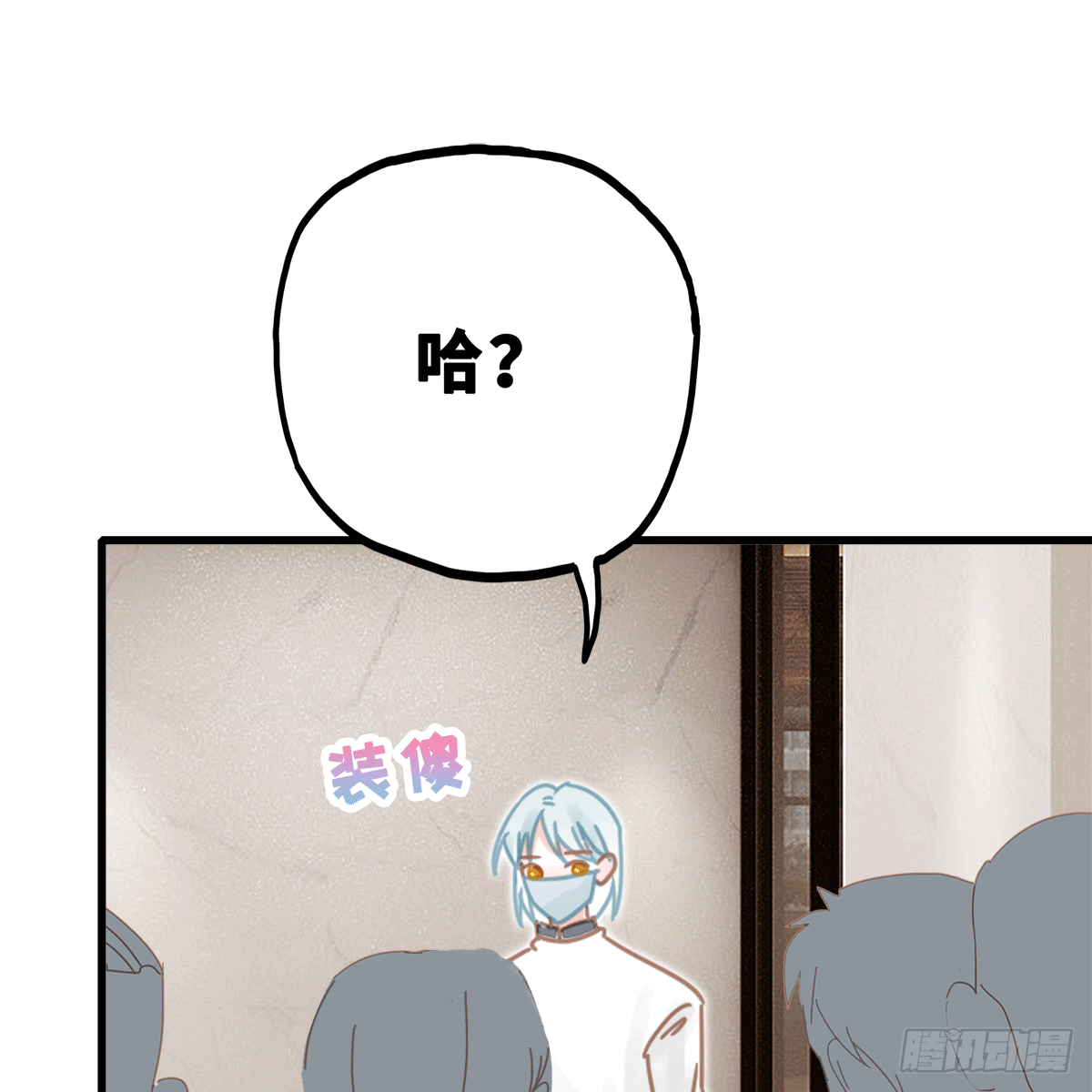 《早安小鹿》21 第6页