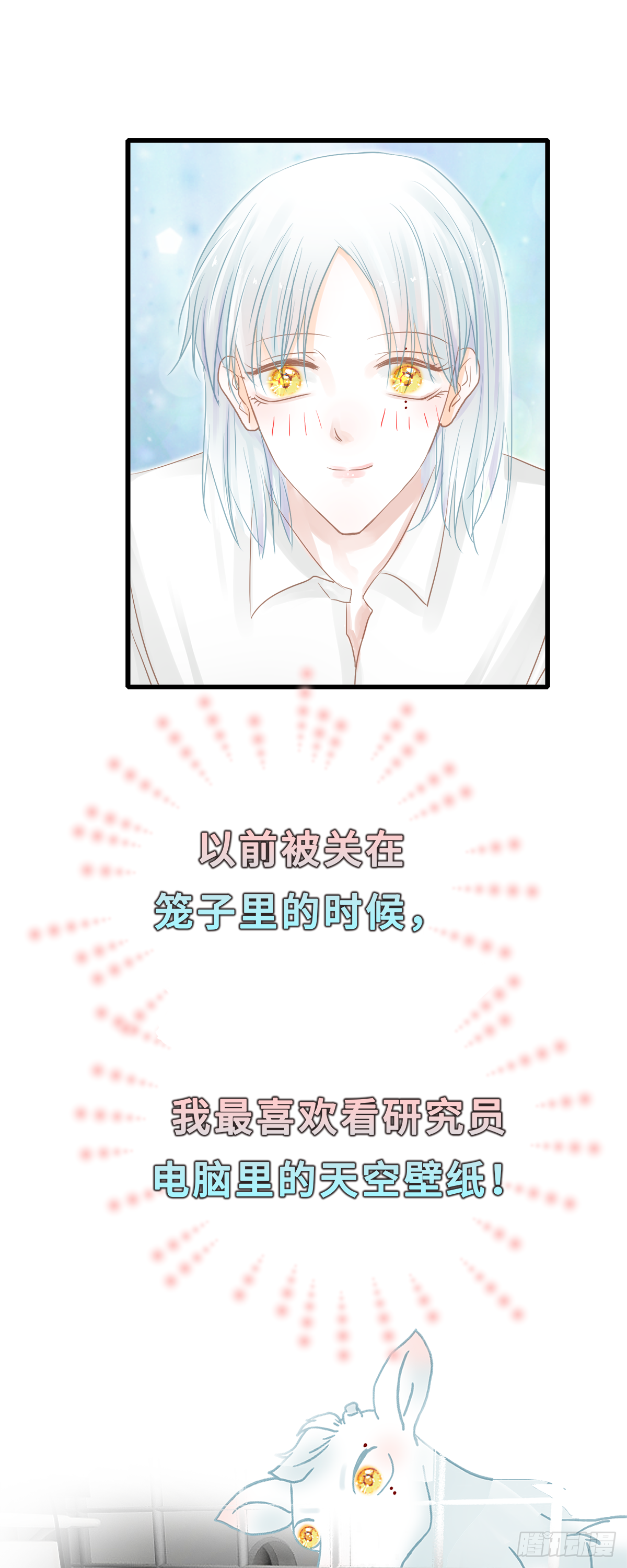 《早安小鹿》24 第10页