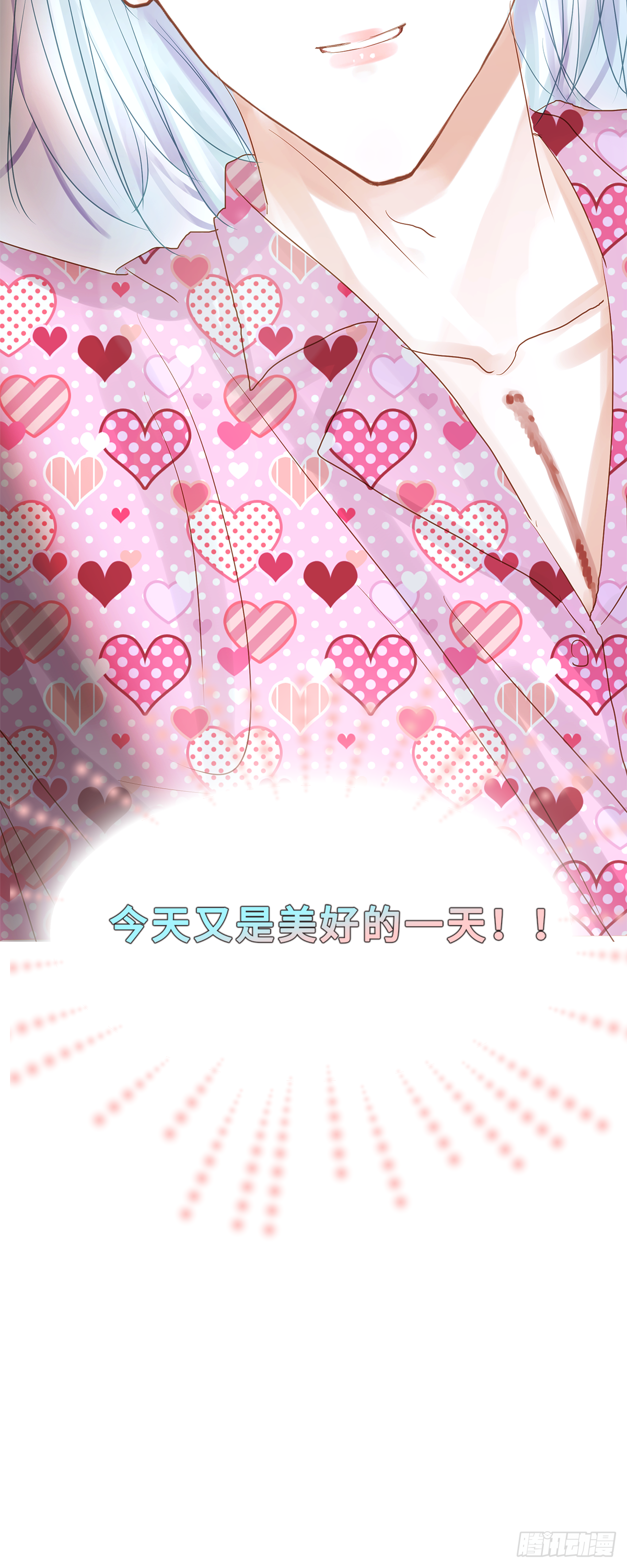 《早安小鹿》24 第16页