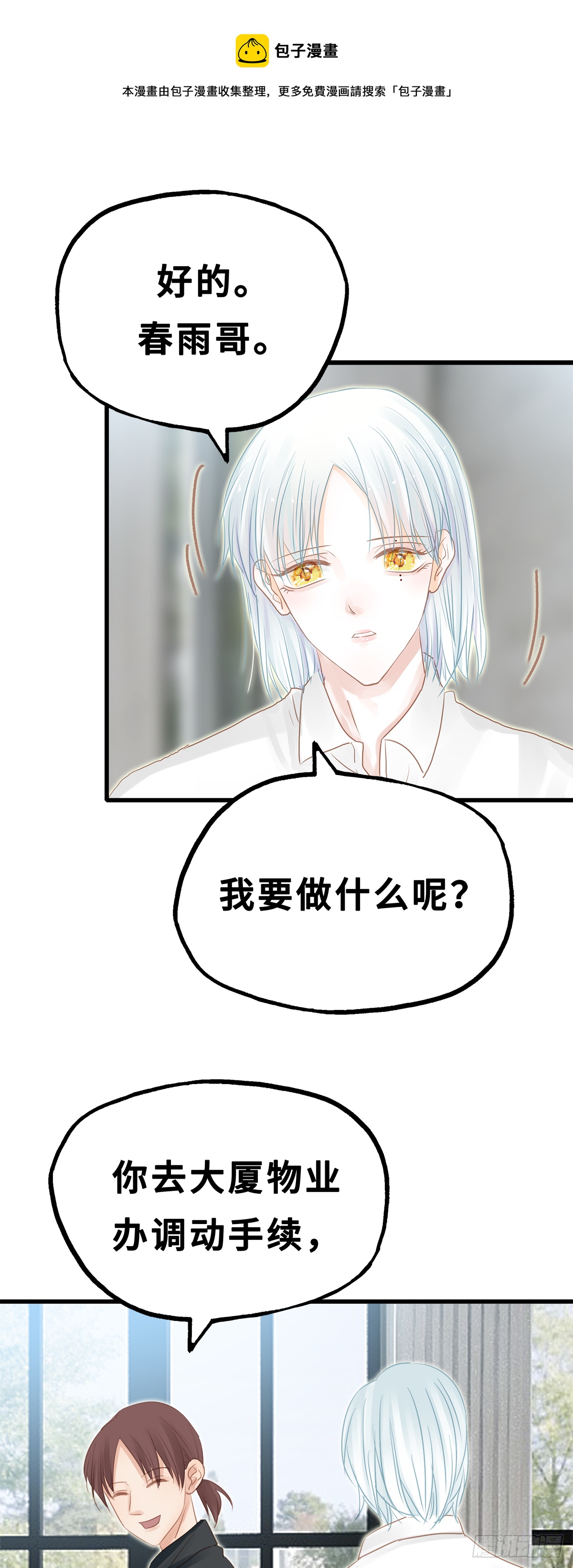 《早安小鹿》24 第1页