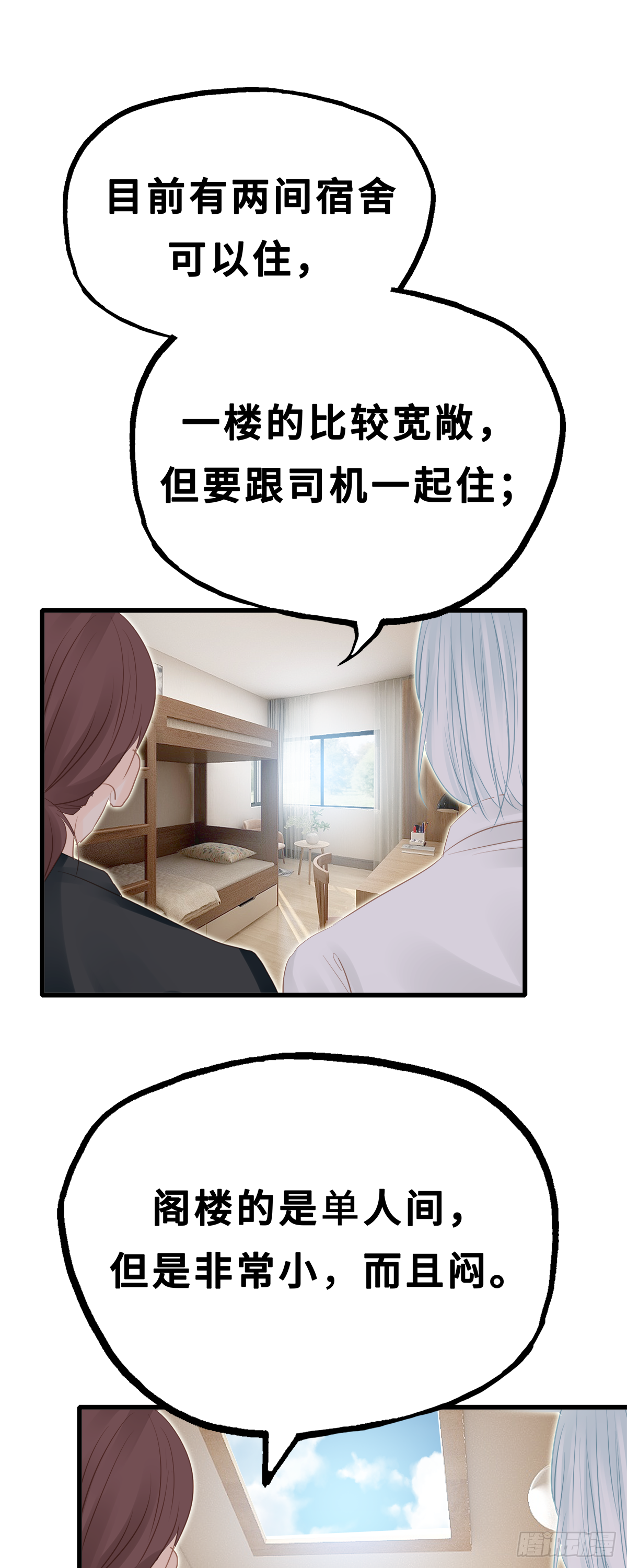 《早安小鹿》24 第3页