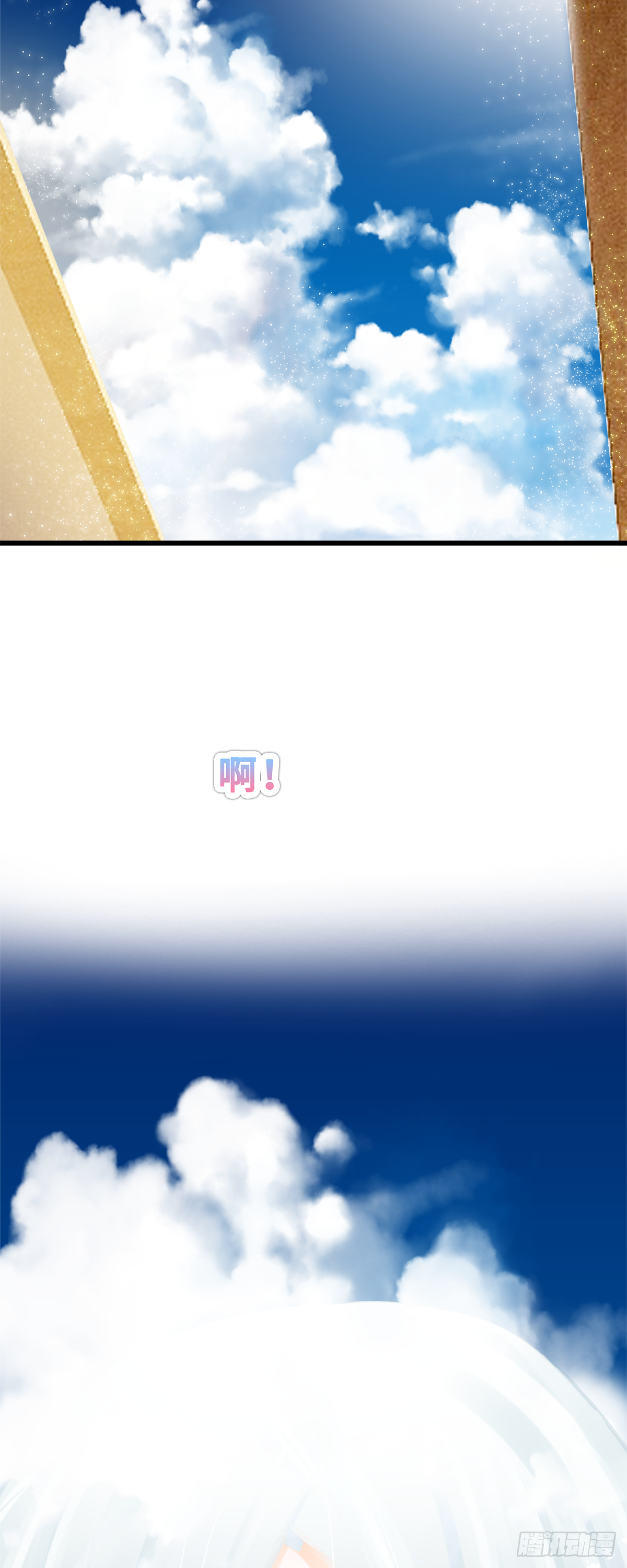 《早安小鹿》24 第6页