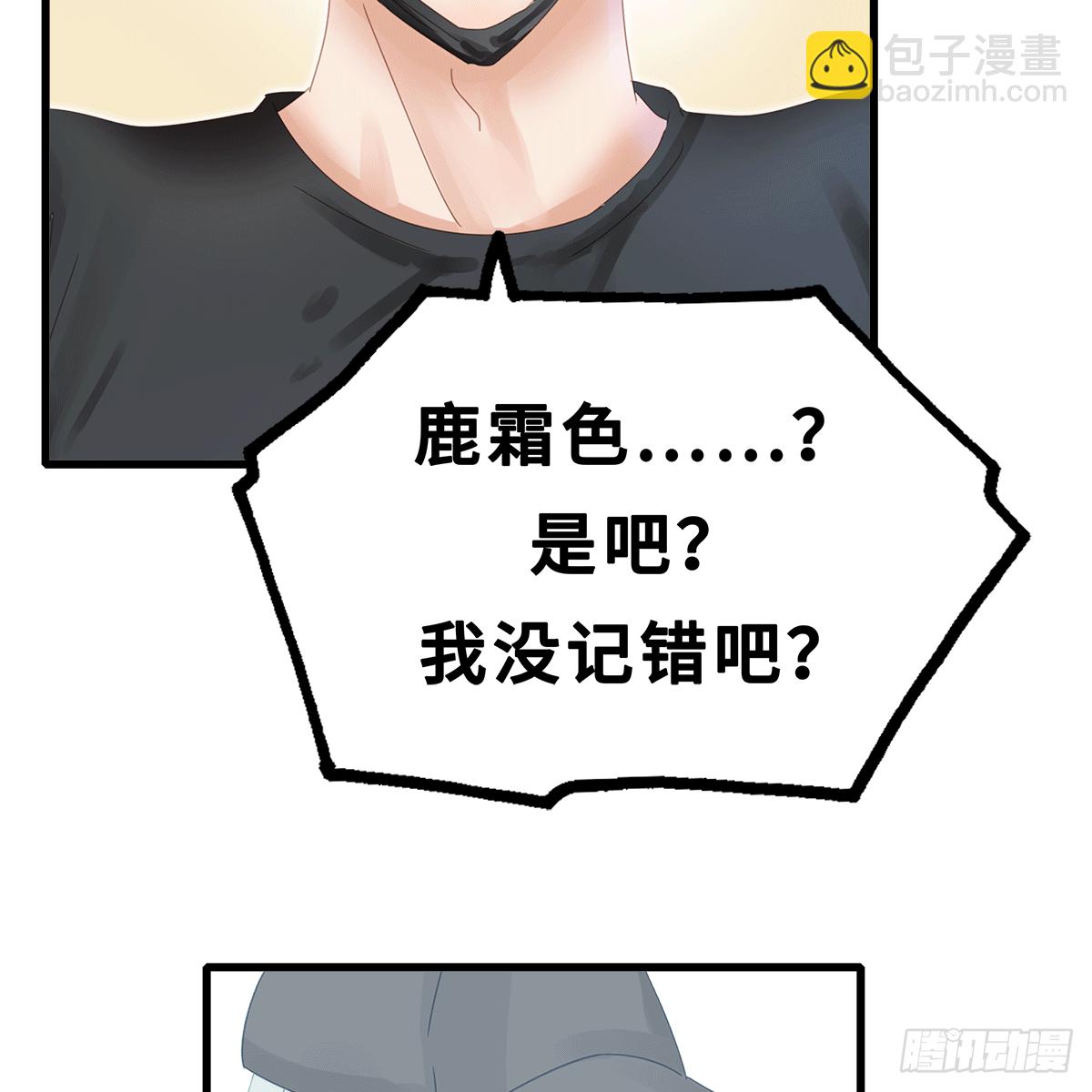 《早安小鹿》22 第10页