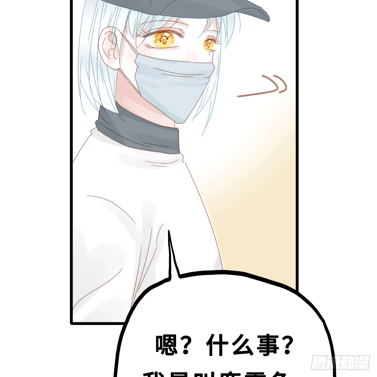 《早安小鹿》22 第11页