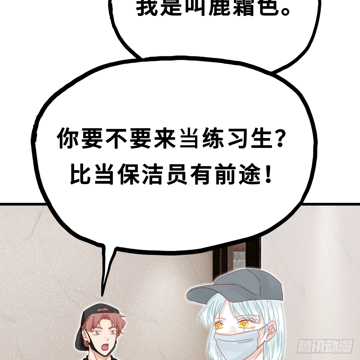 《早安小鹿》22 第12页