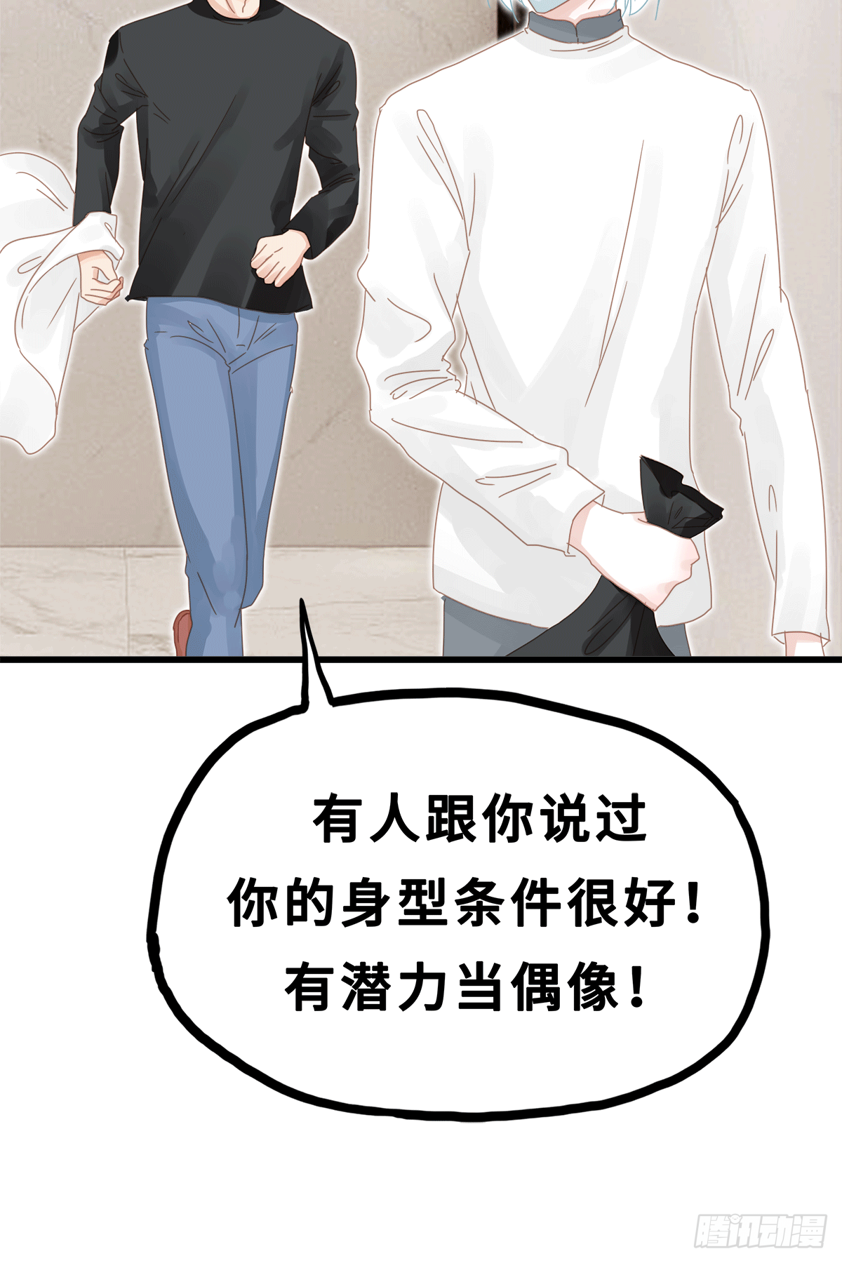 《早安小鹿》22 第13页