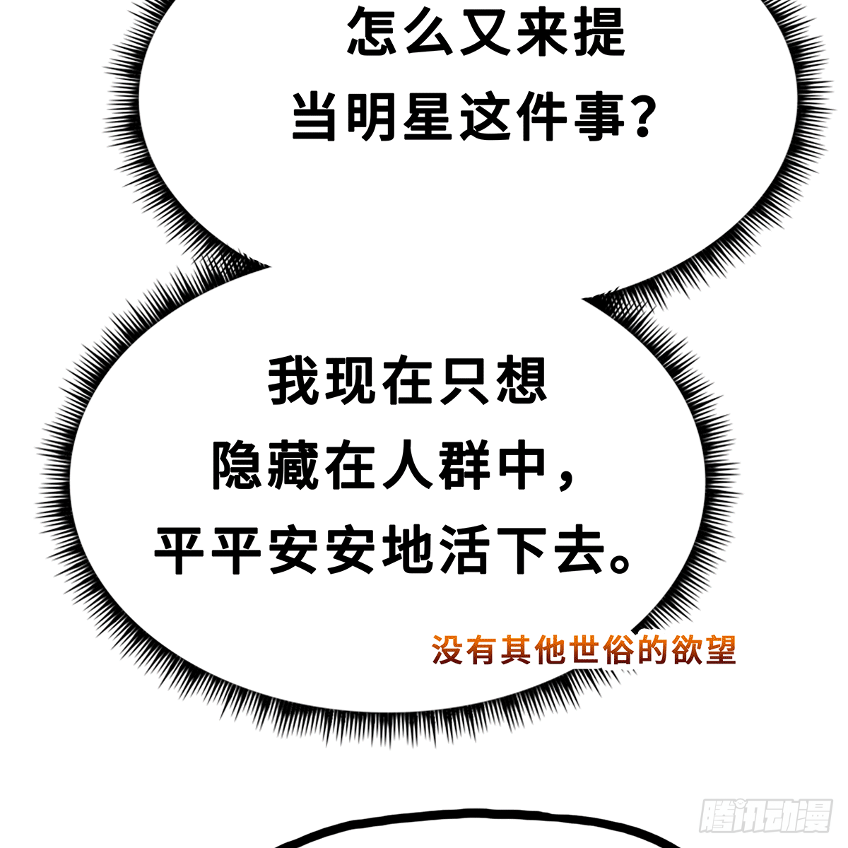 《早安小鹿》22 第15页