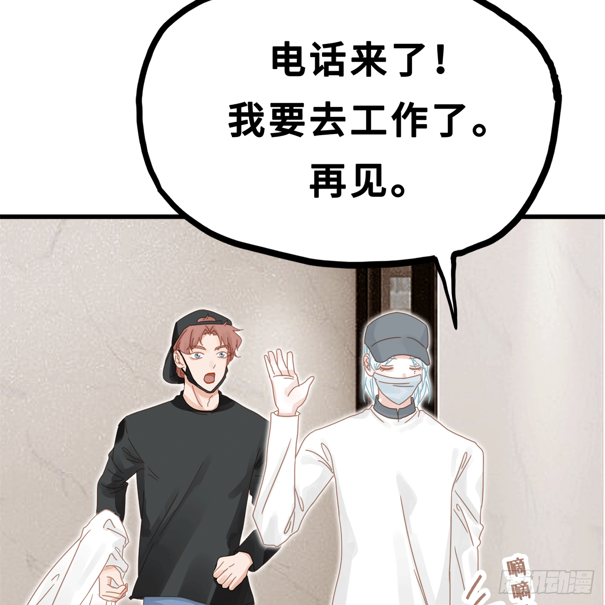 《早安小鹿》22 第16页