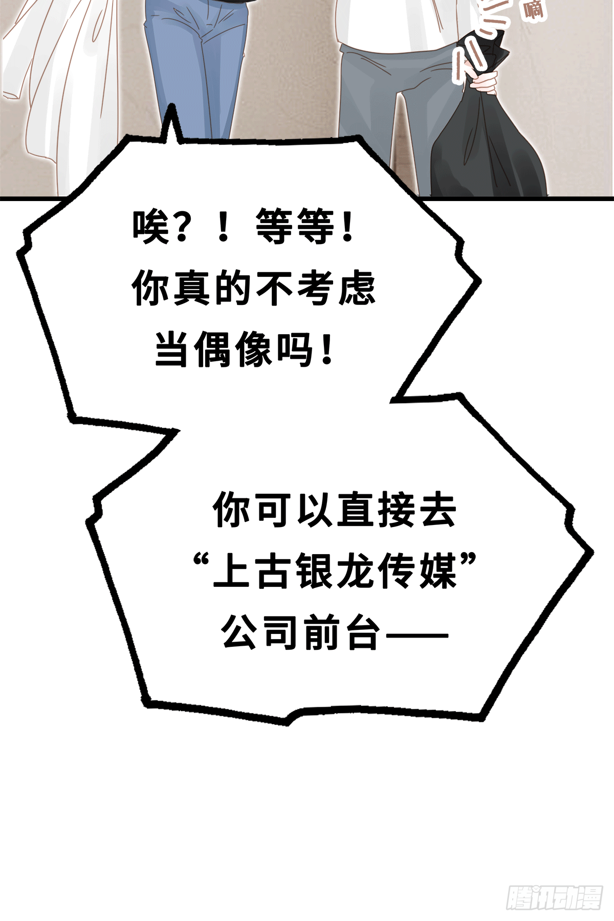 《早安小鹿》22 第17页