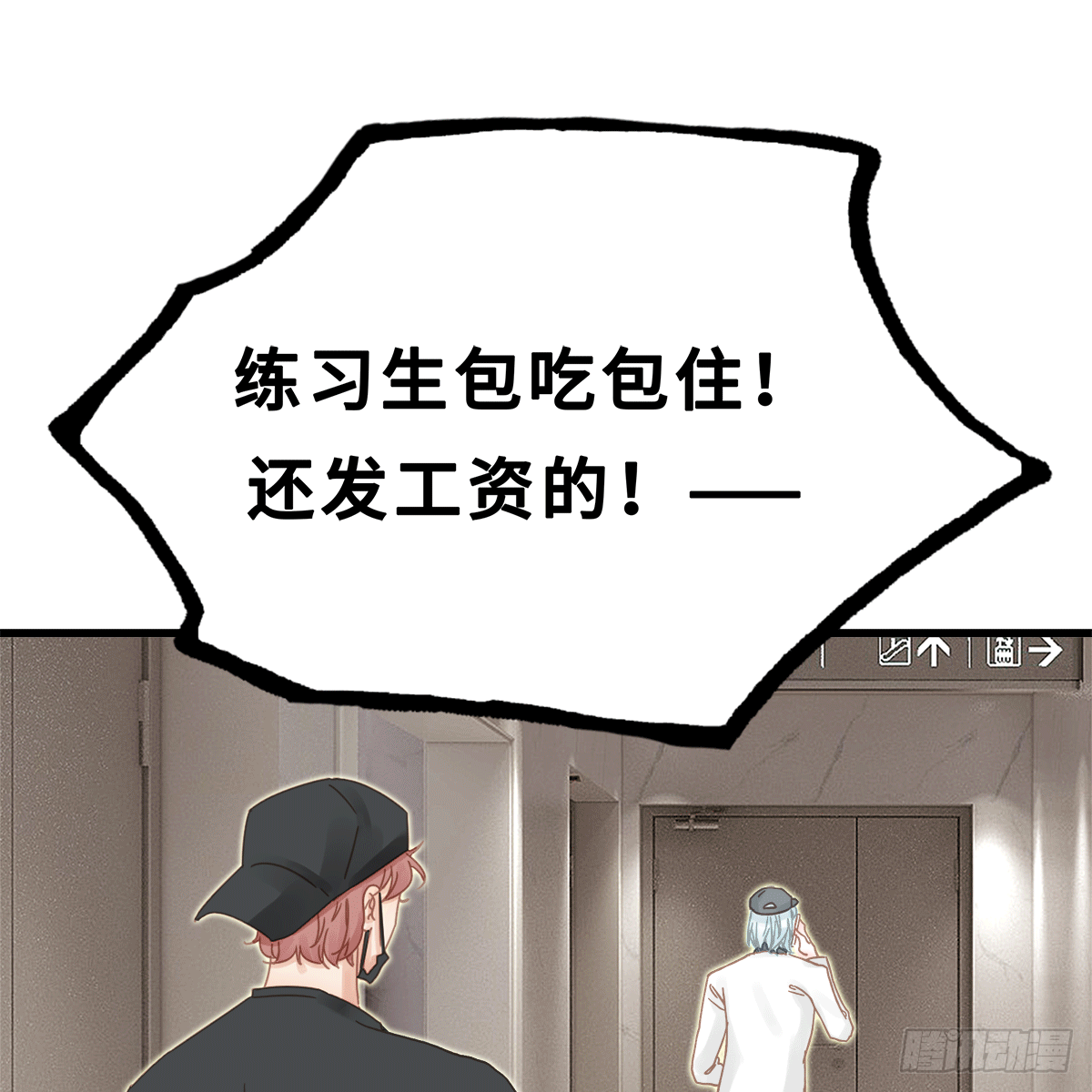 《早安小鹿》22 第18页