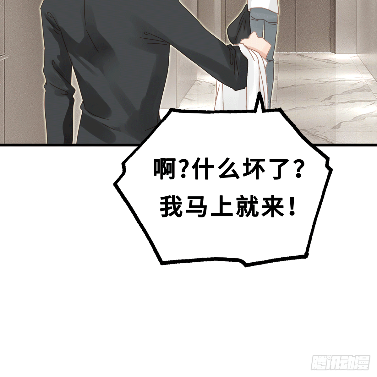 《早安小鹿》22 第19页