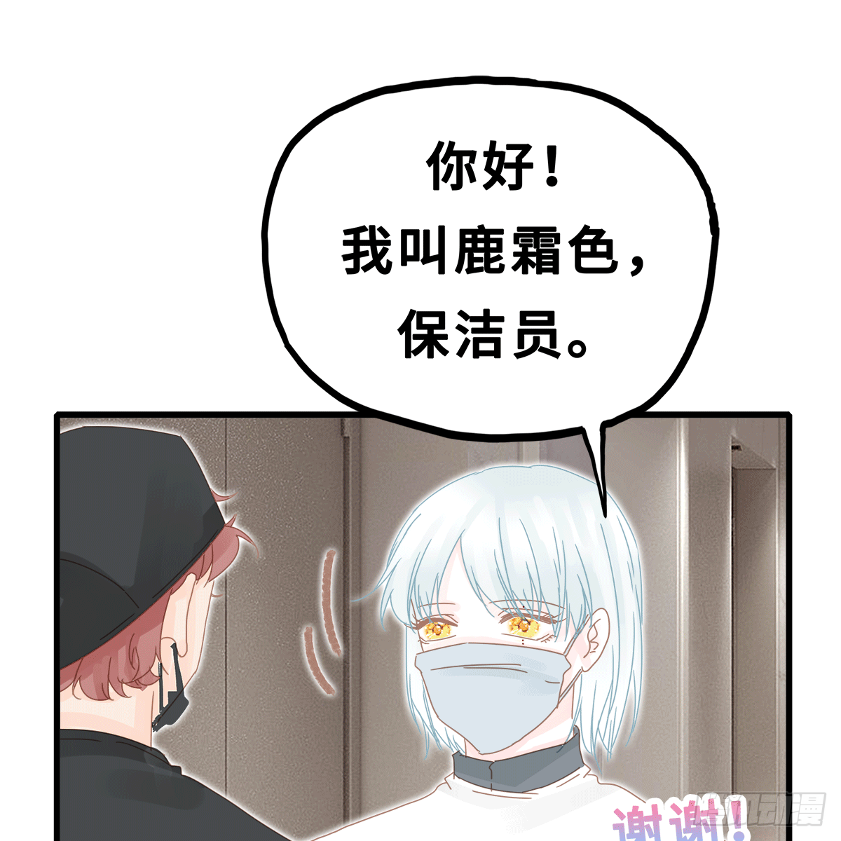 《早安小鹿》22 第1页