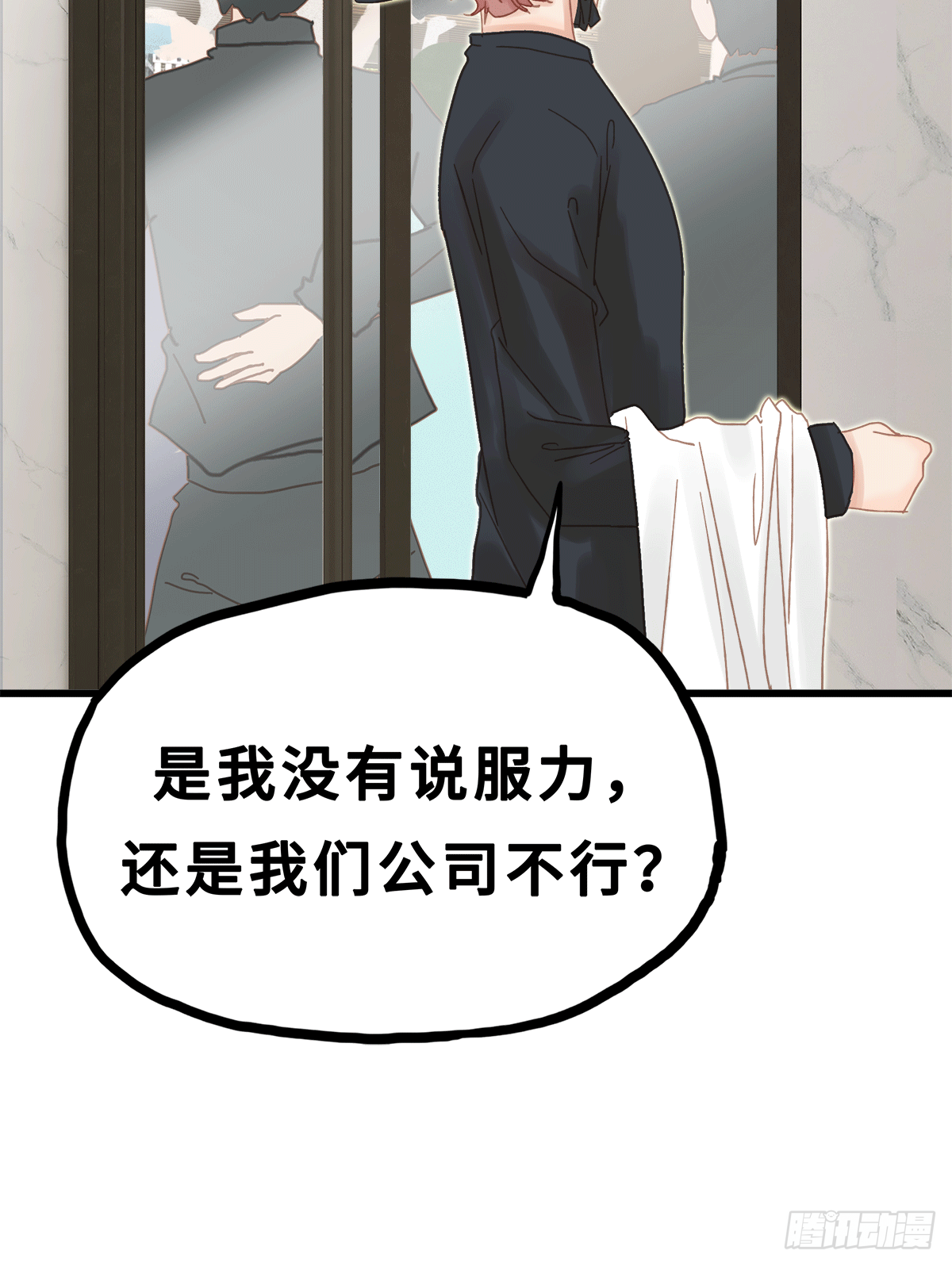 《早安小鹿》22 第22页