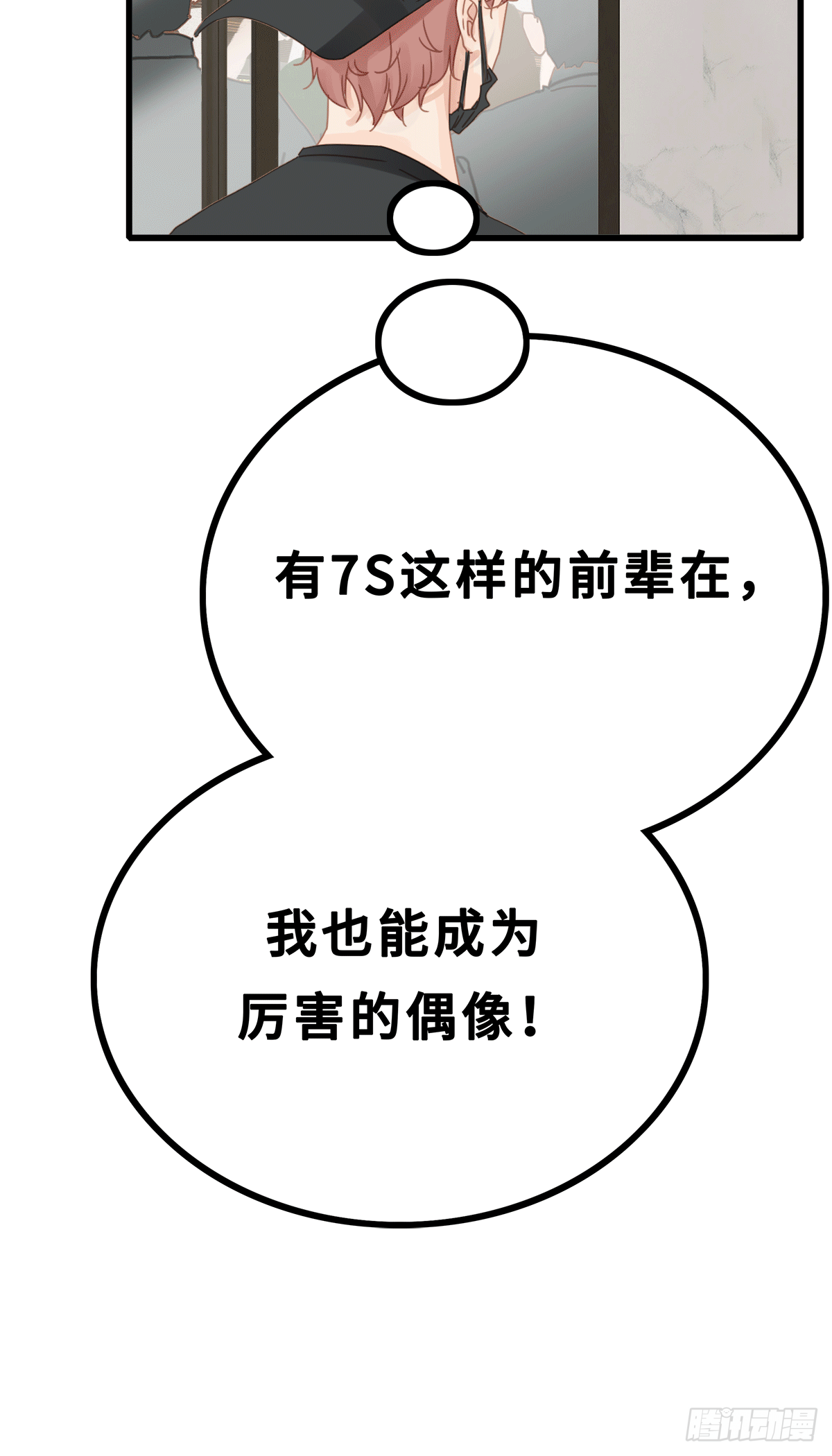 《早安小鹿》22 第26页
