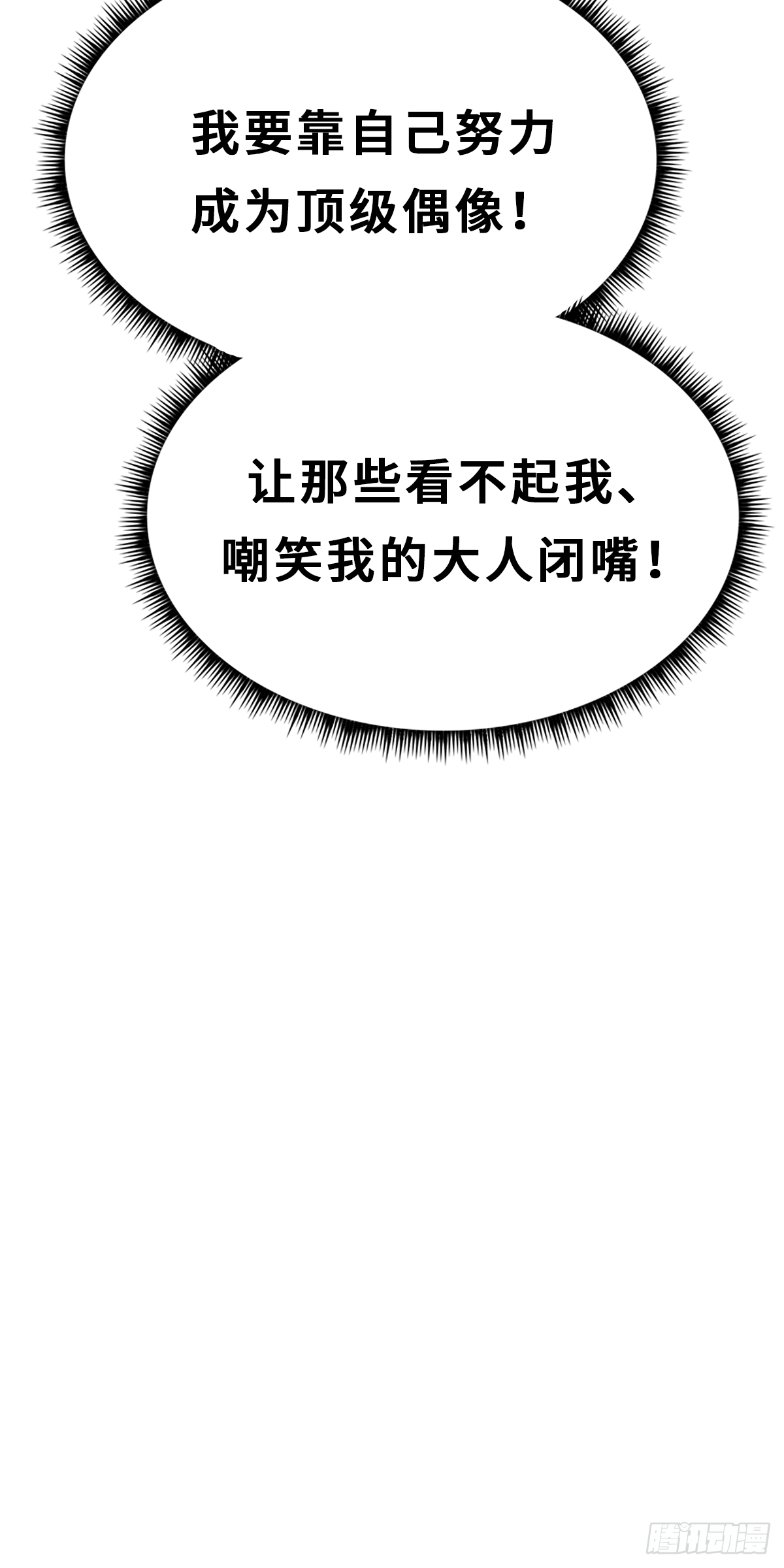 《早安小鹿》22 第28页