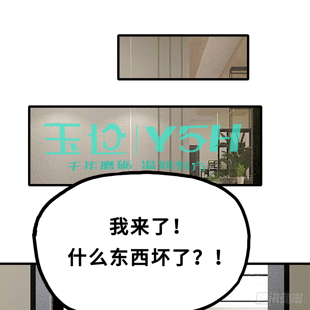 《早安小鹿》22 第29页