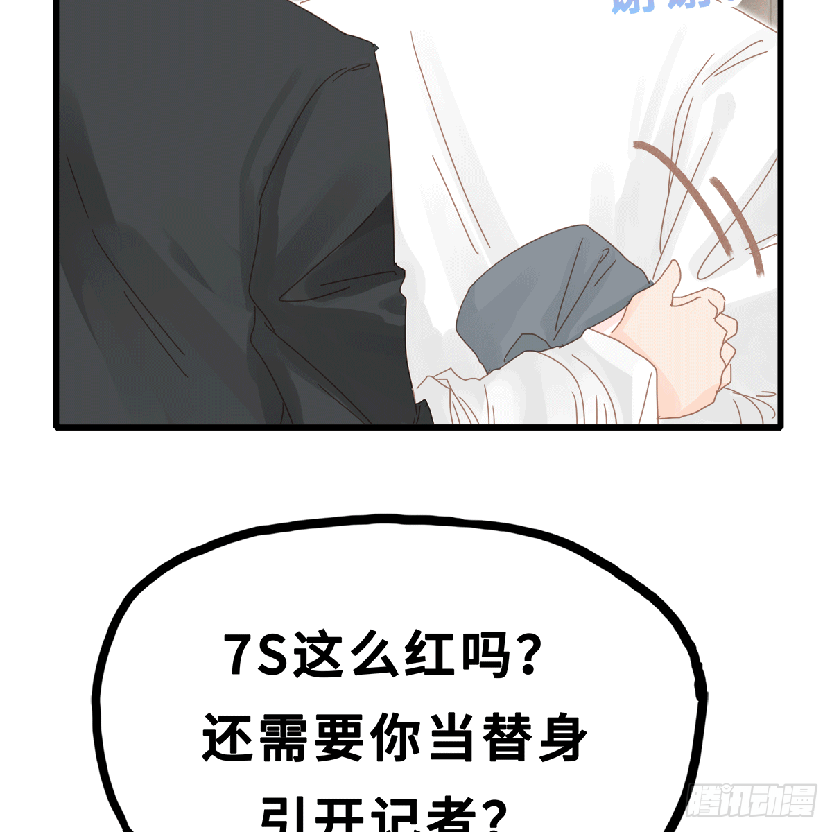 《早安小鹿》22 第2页