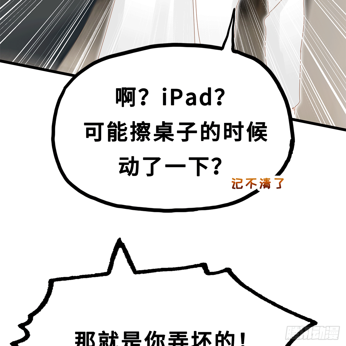 《早安小鹿》22 第33页