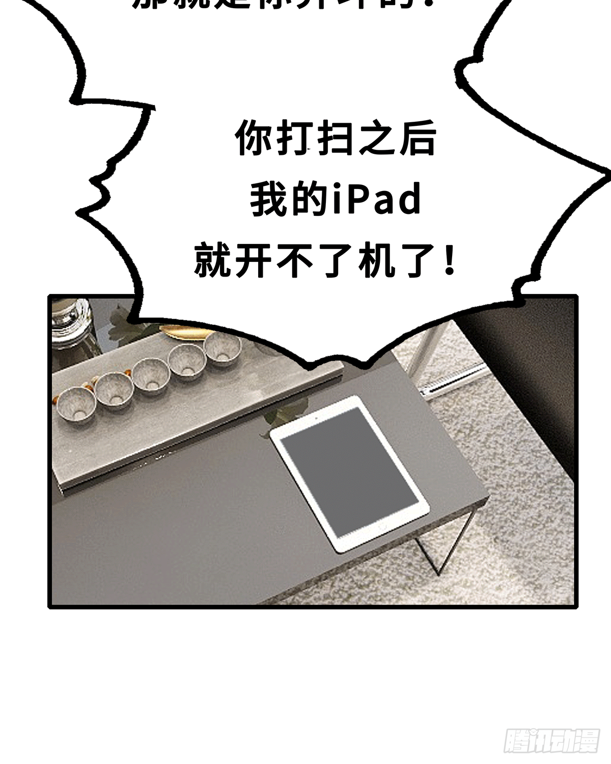 《早安小鹿》22 第34页