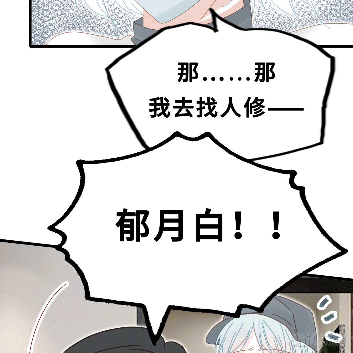 《早安小鹿》22 第36页