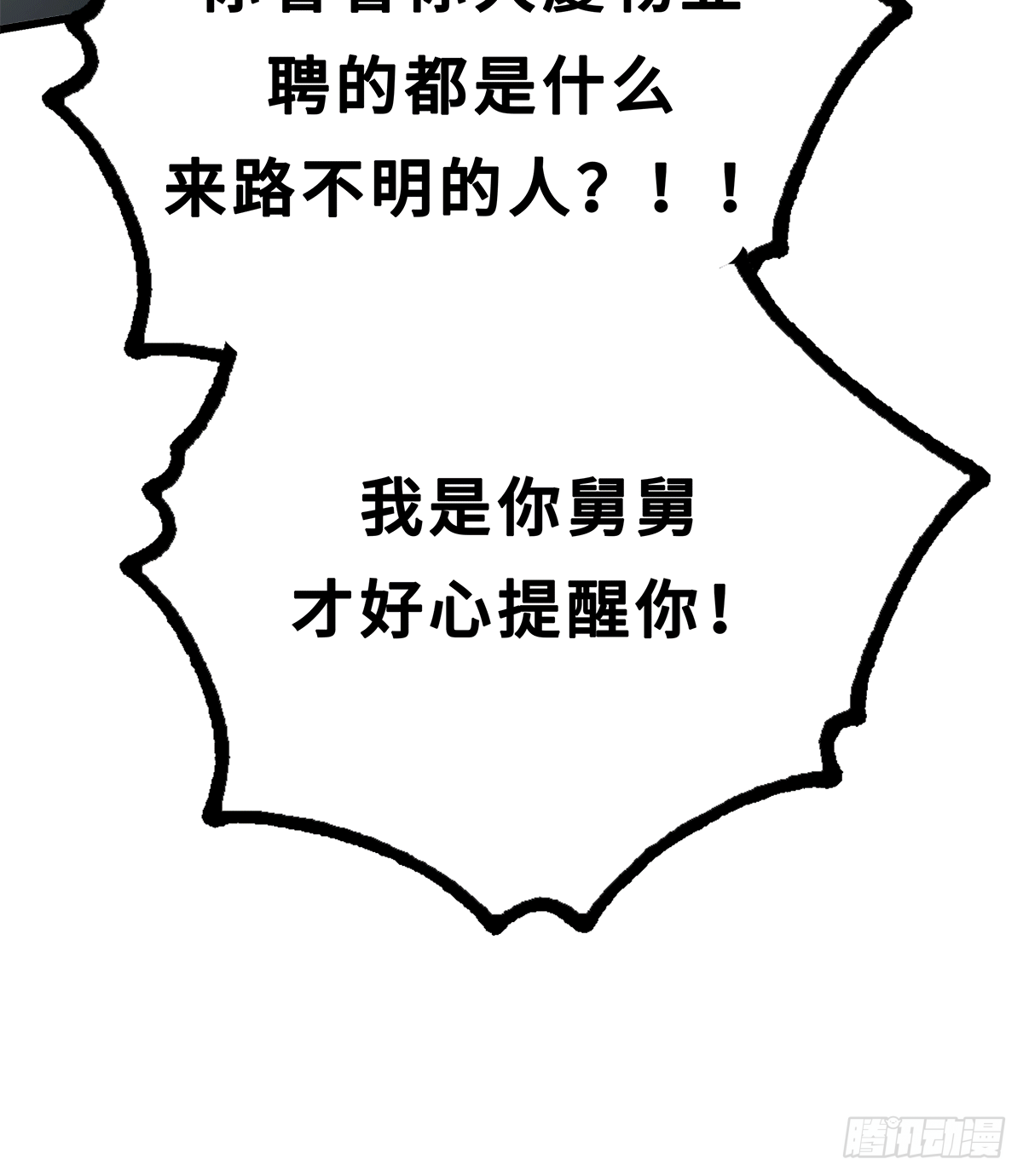 《早安小鹿》22 第38页