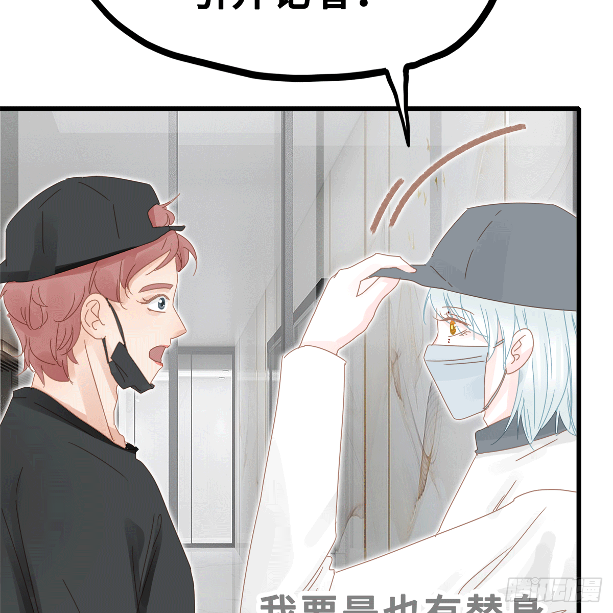 《早安小鹿》22 第3页