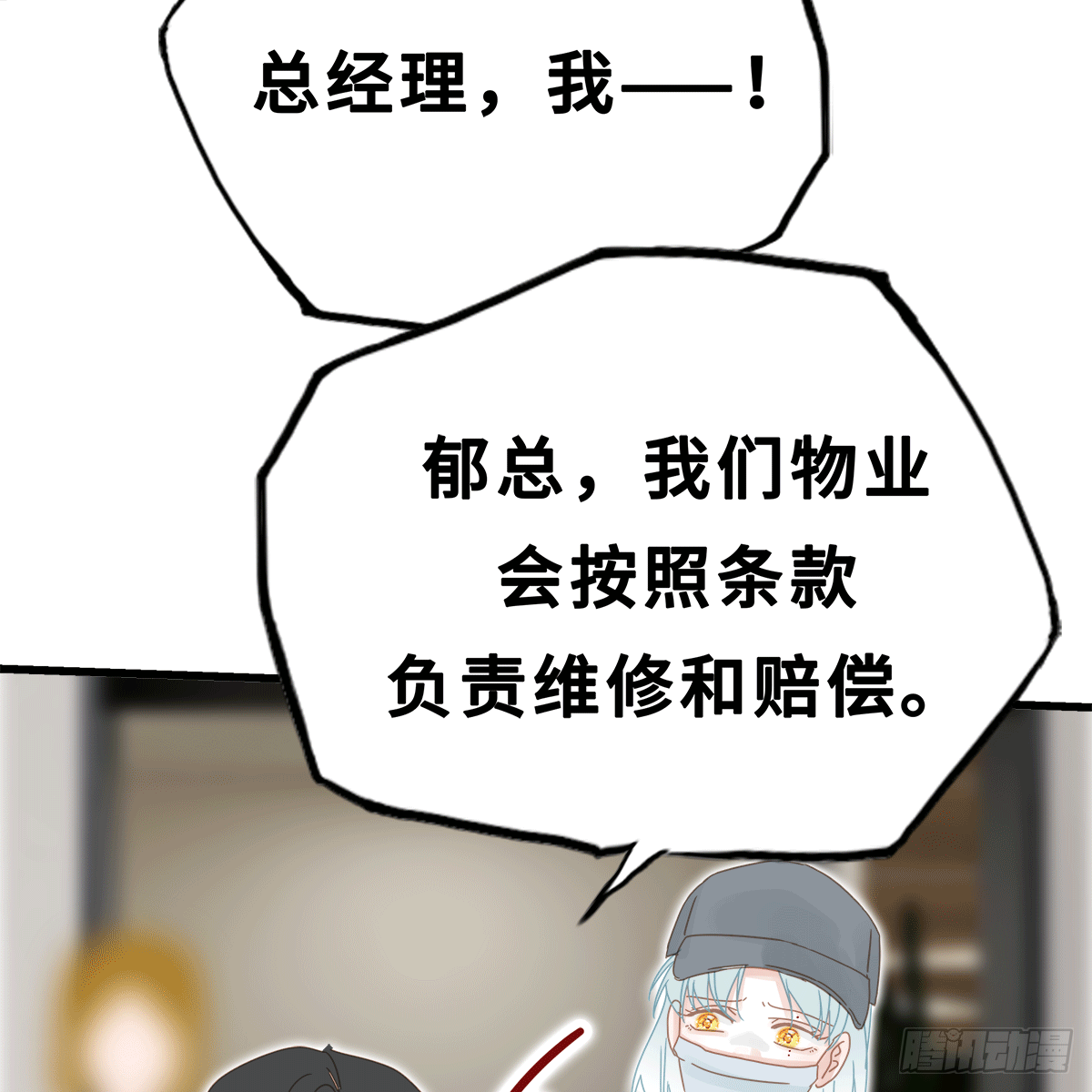 《早安小鹿》22 第40页