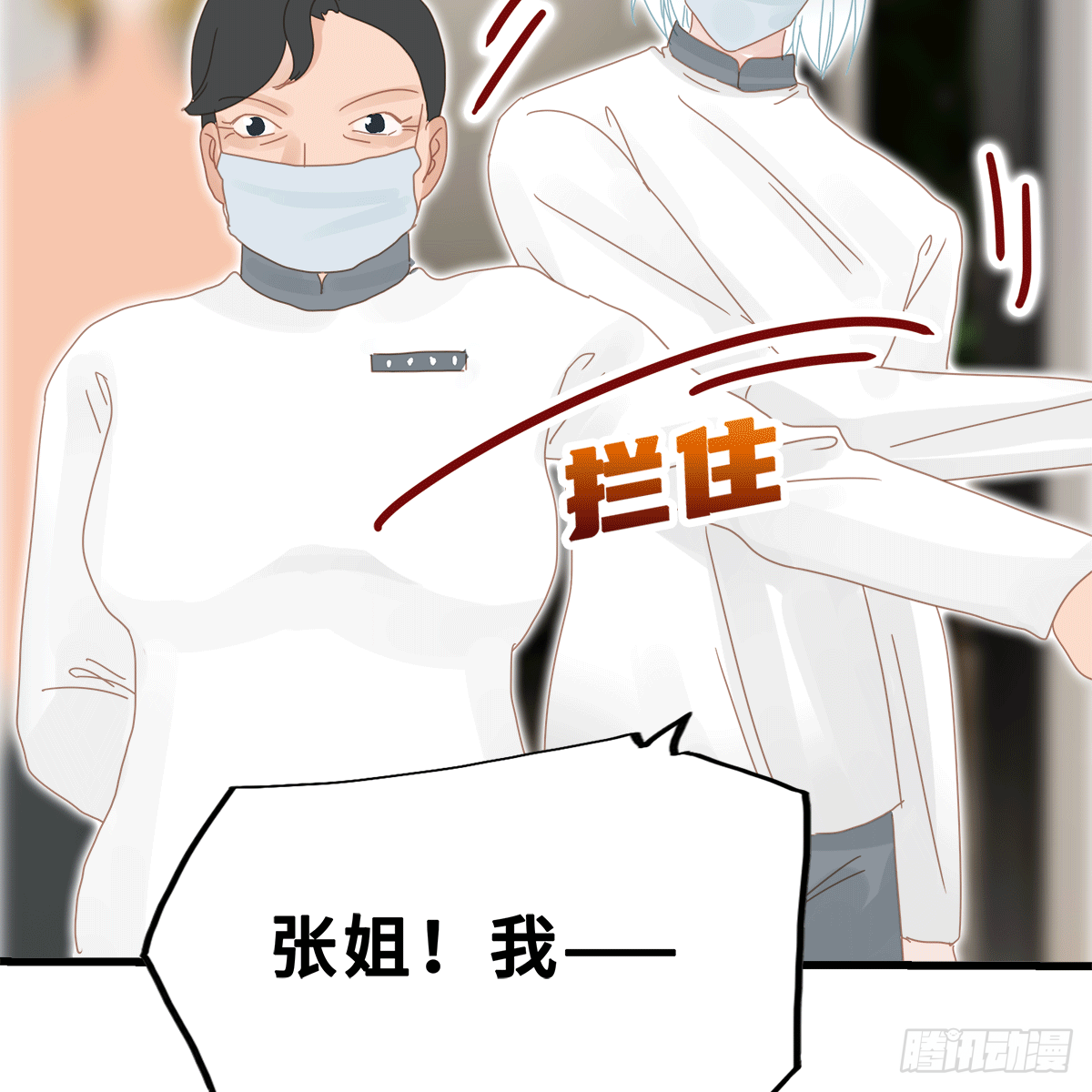 《早安小鹿》22 第41页