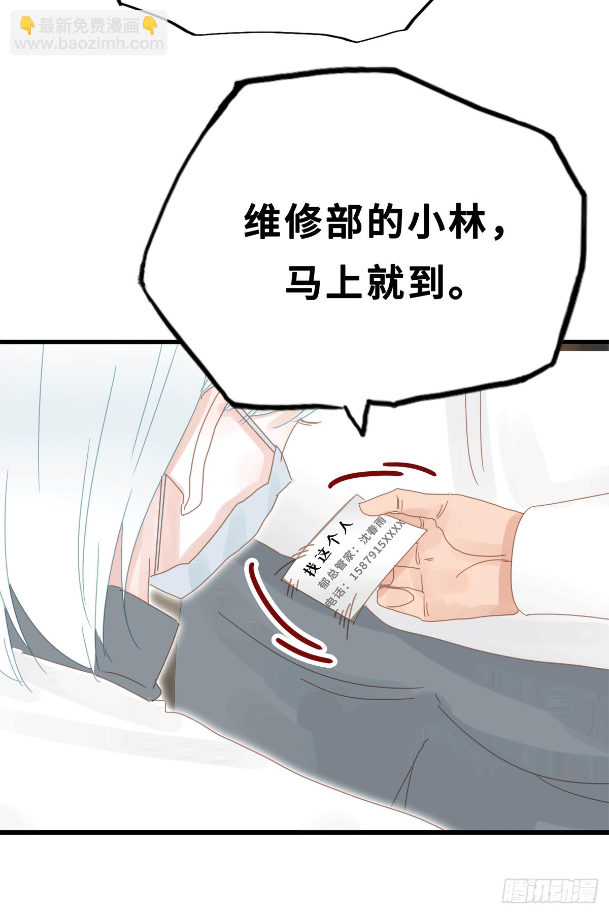 《早安小鹿》22 第42页