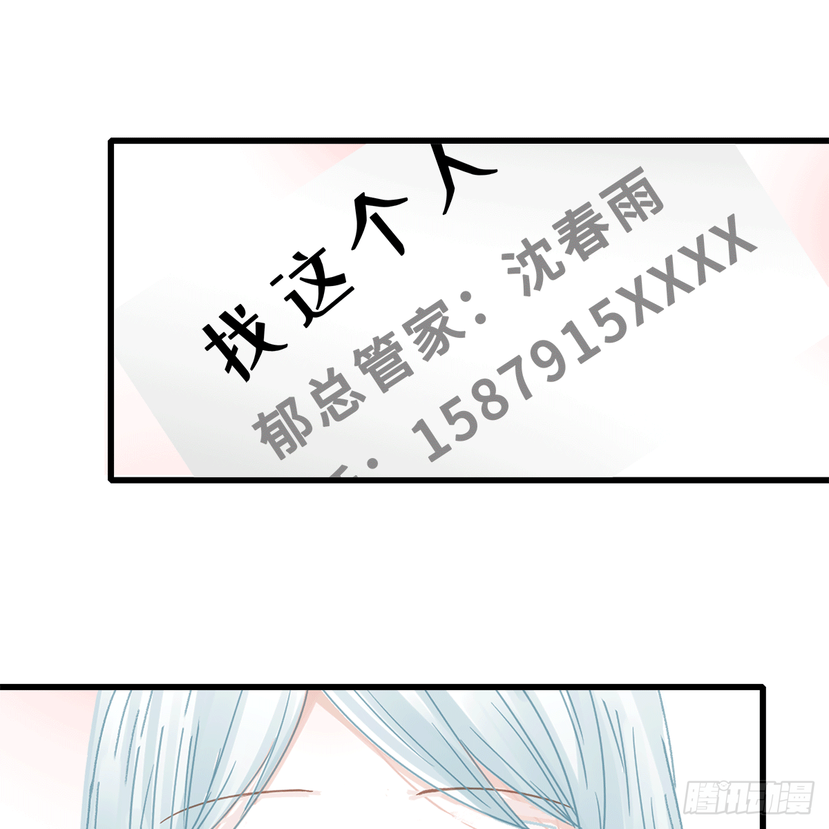 《早安小鹿》22 第43页