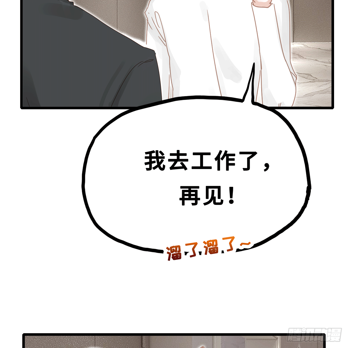 《早安小鹿》22 第6页