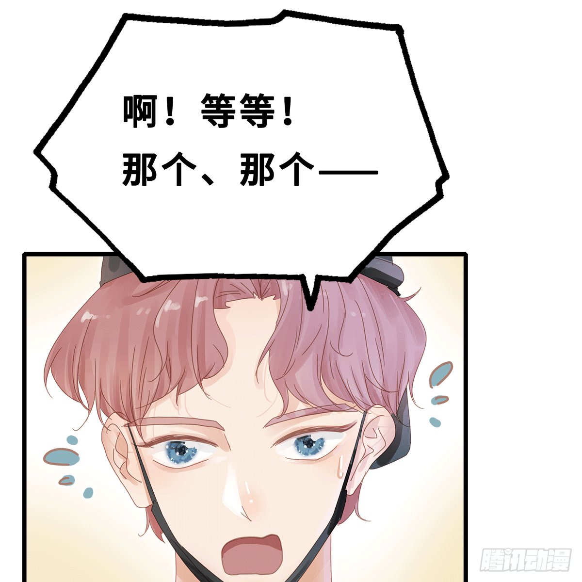《早安小鹿》22 第9页