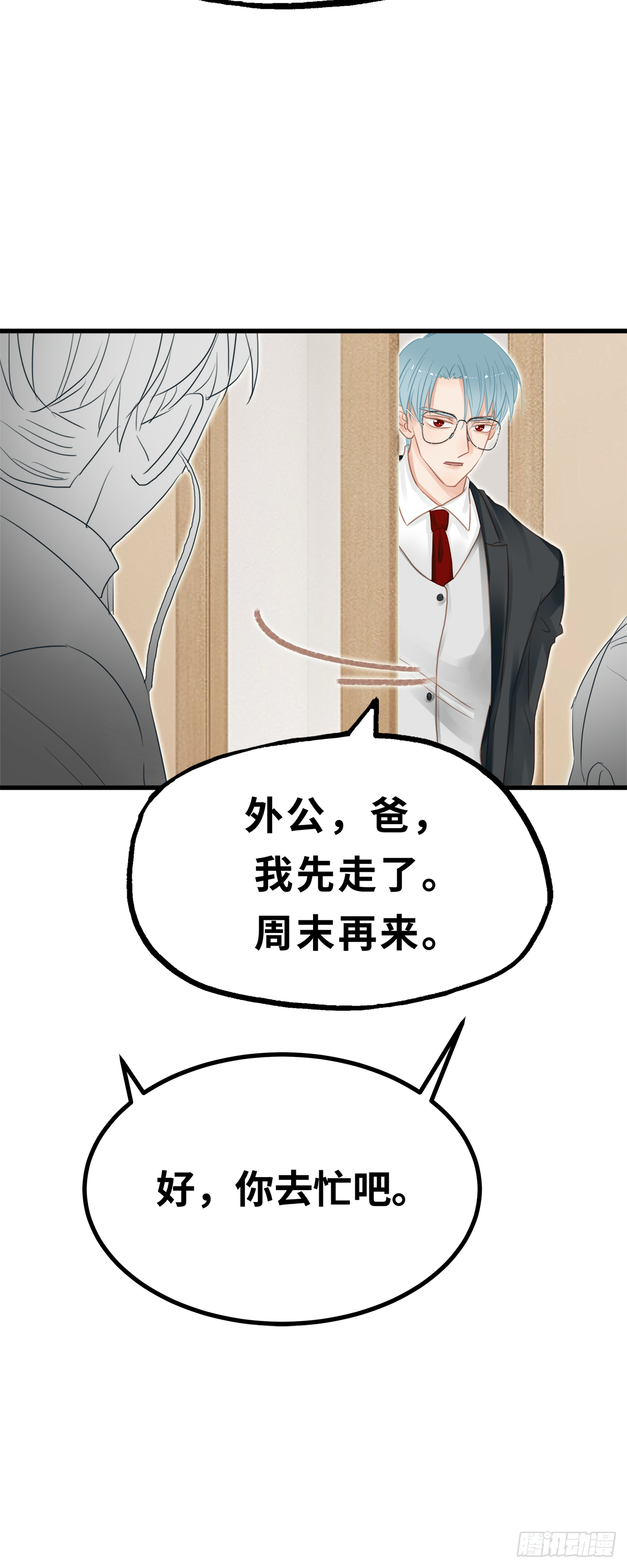 《早安小鹿》23 第11页