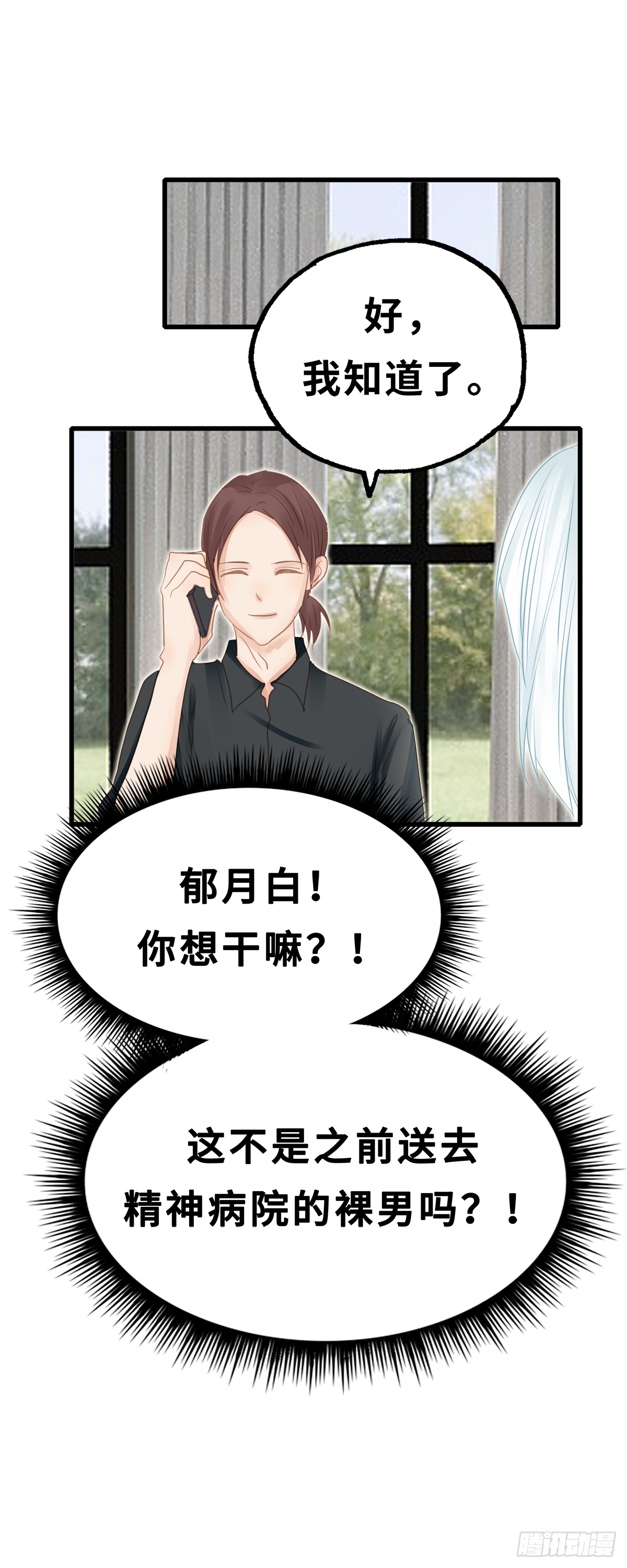 《早安小鹿》23 第12页