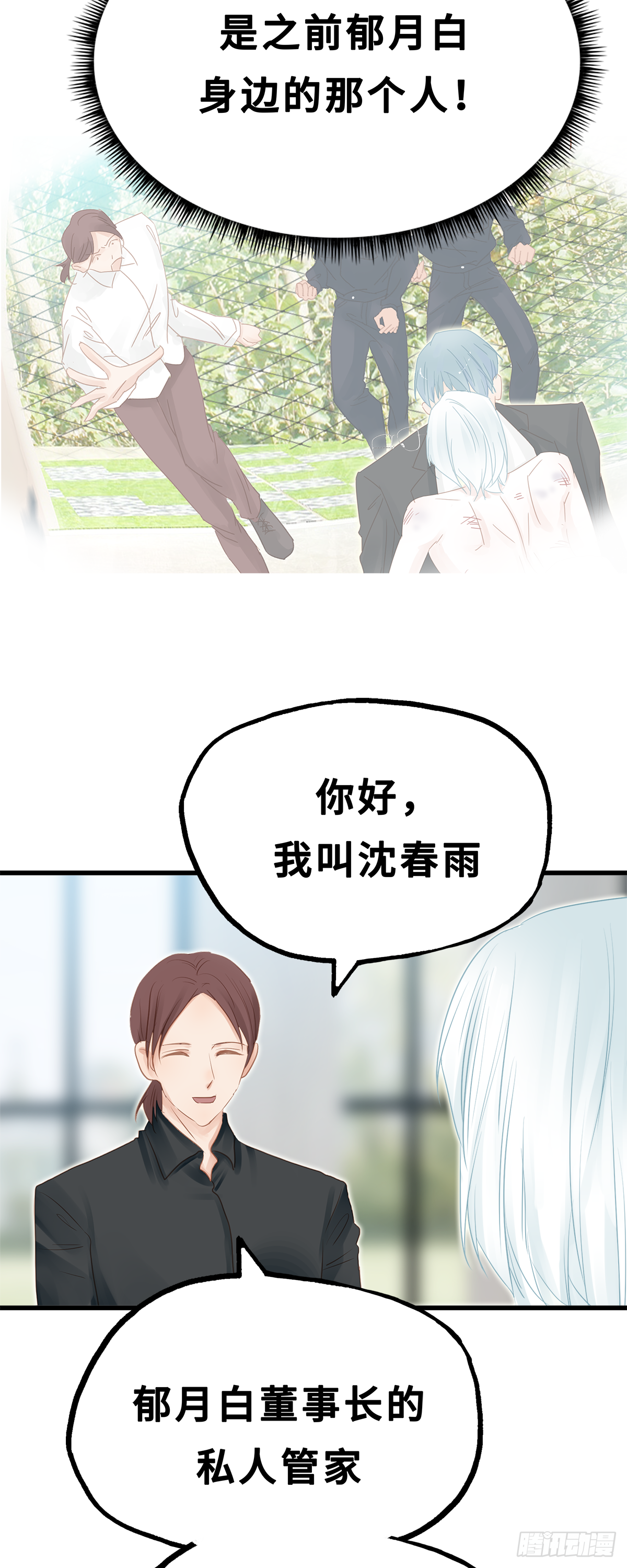 《早安小鹿》23 第14页