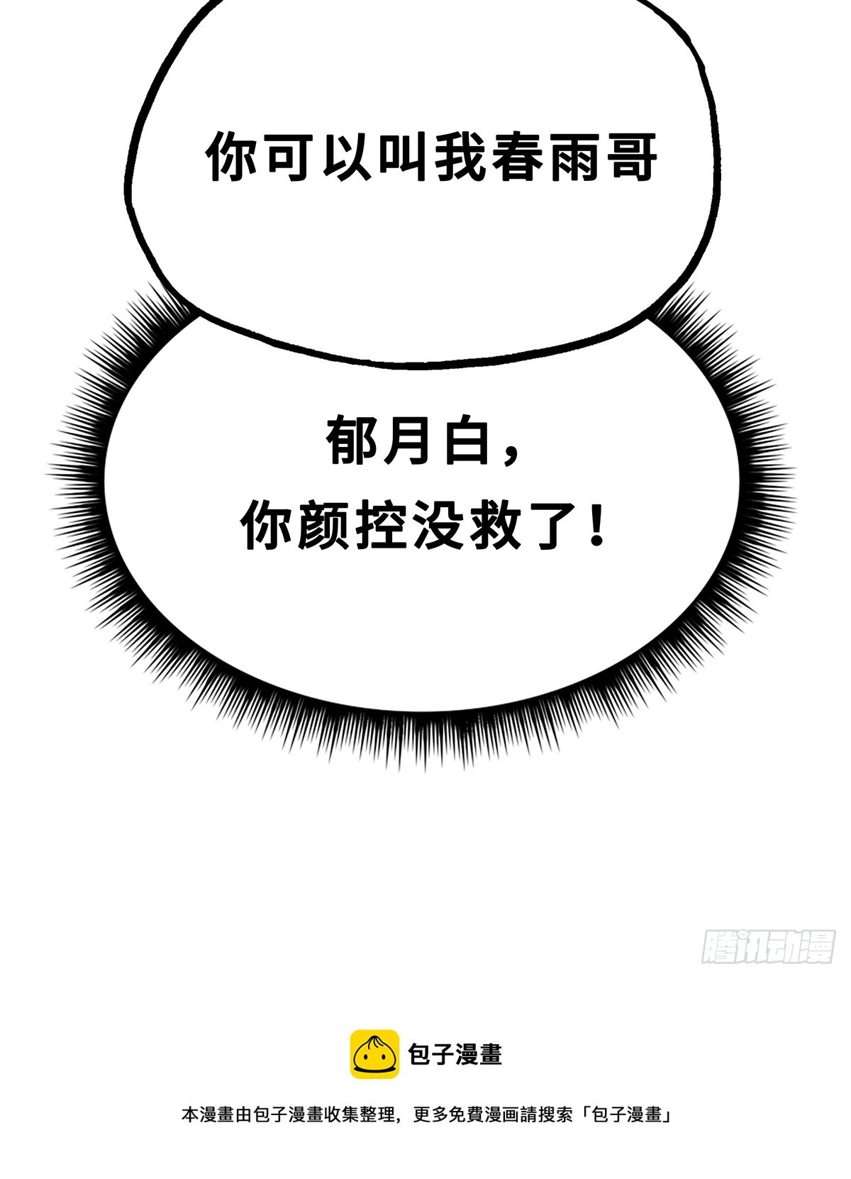 《早安小鹿》23 第15页