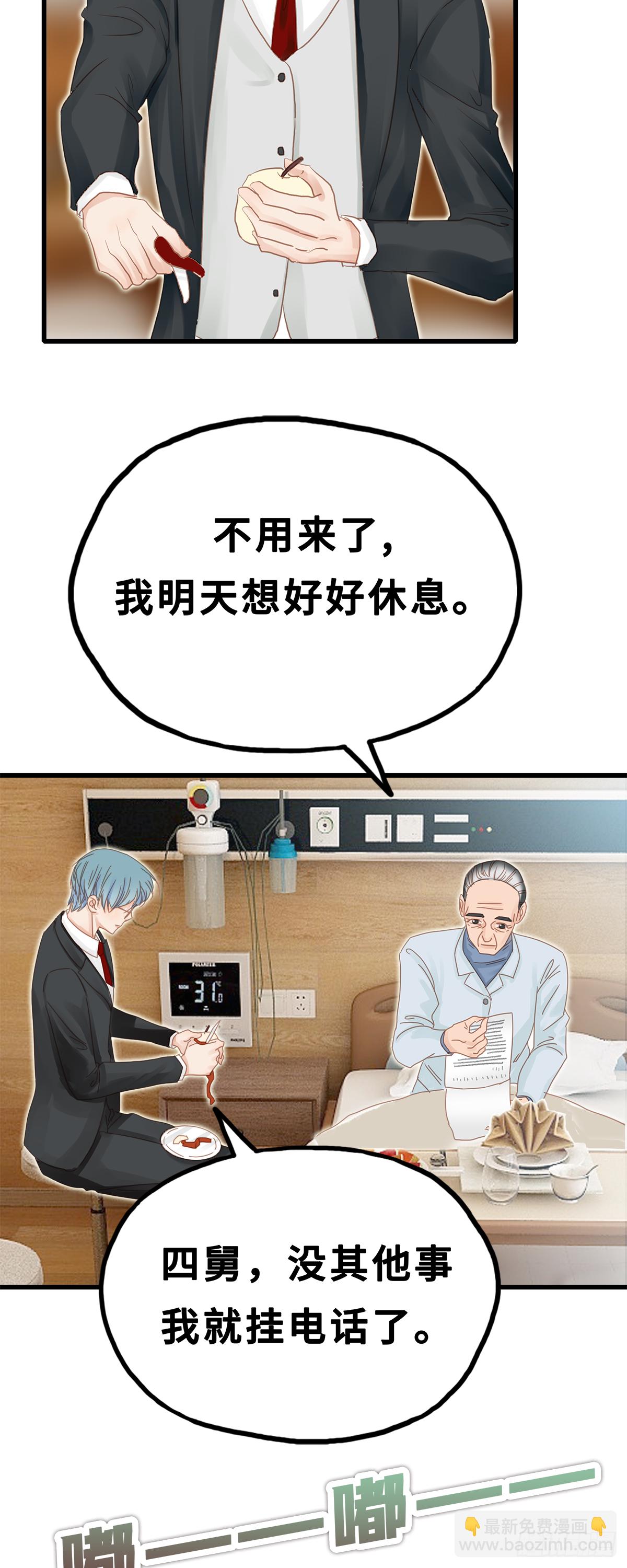 《早安小鹿》23 第4页