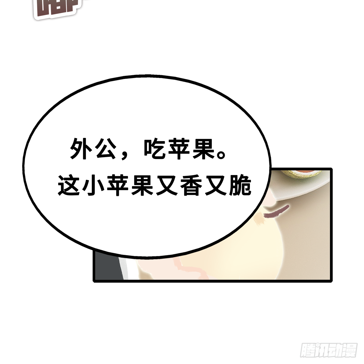 《早安小鹿》23 第5页
