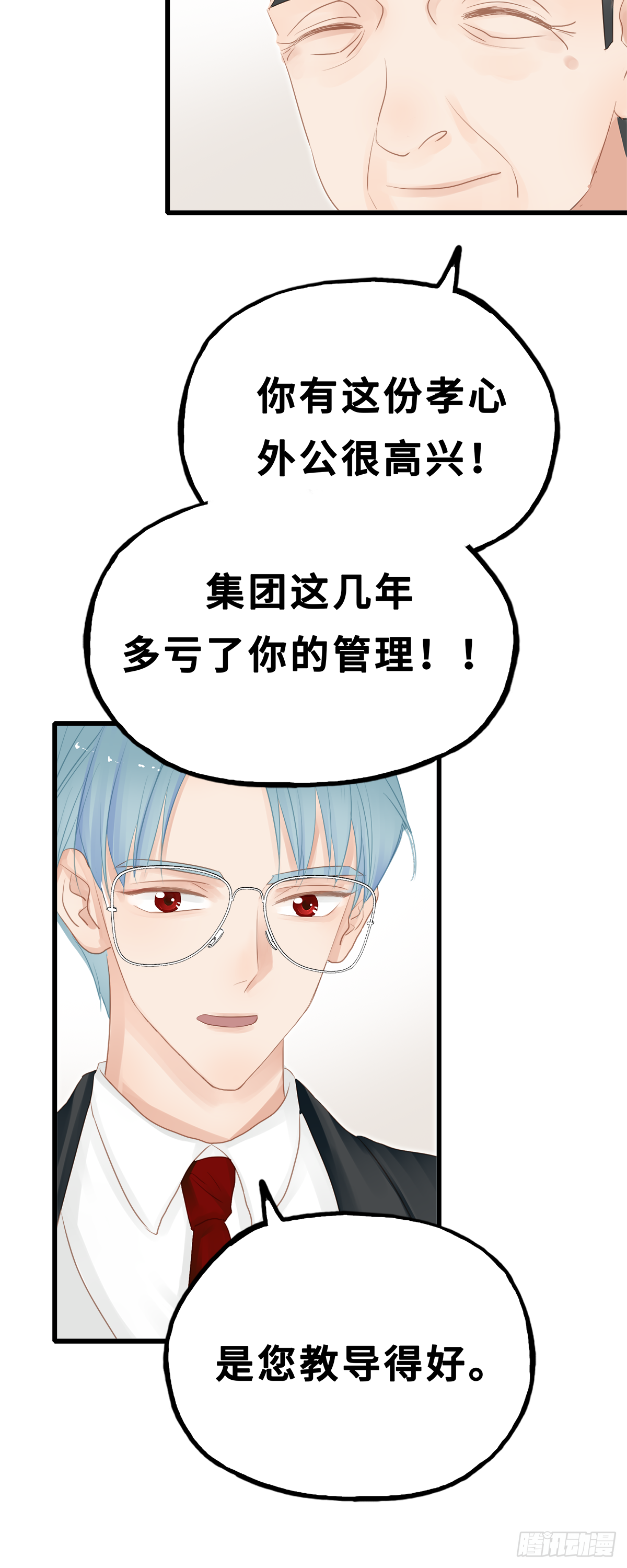 《早安小鹿》23 第7页