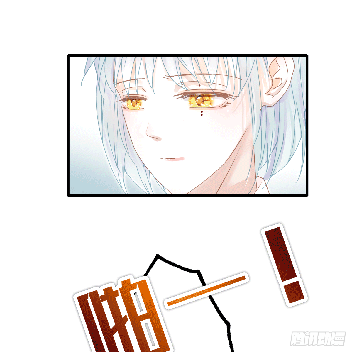 《早安小鹿》28 第12页